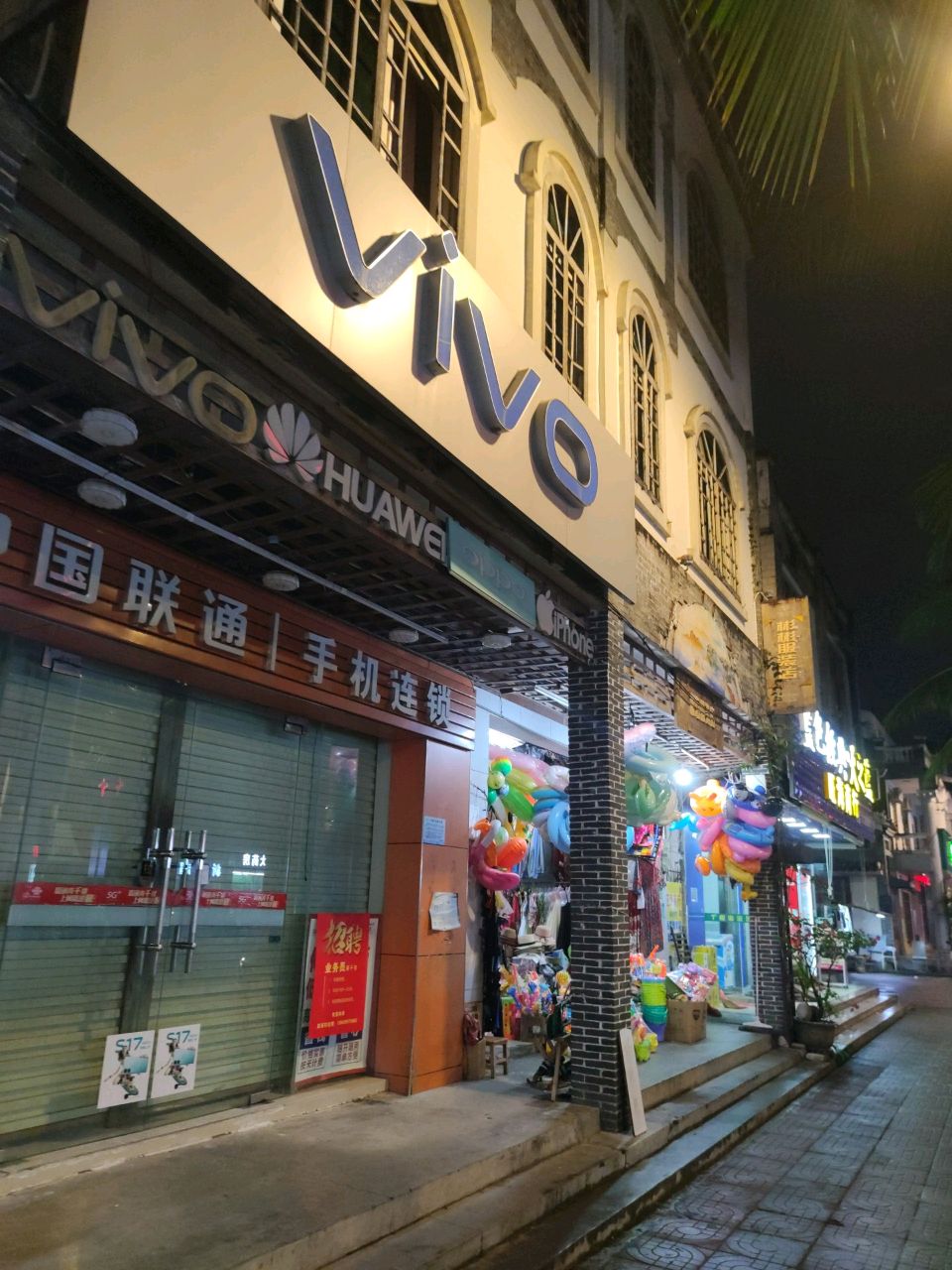 中国联通(博鳌裕昌专营店)