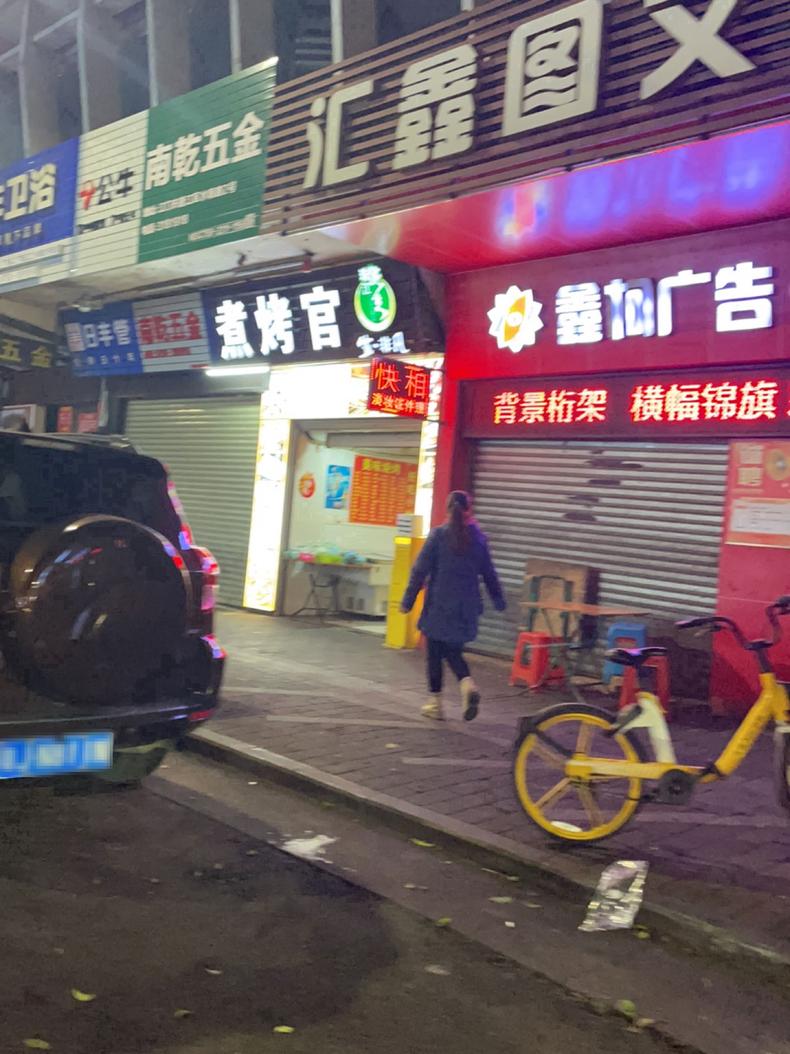 日丰卫浴(水南路店)
