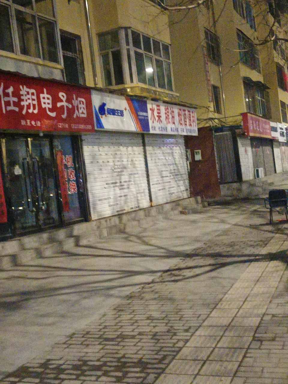 任翔电子烟