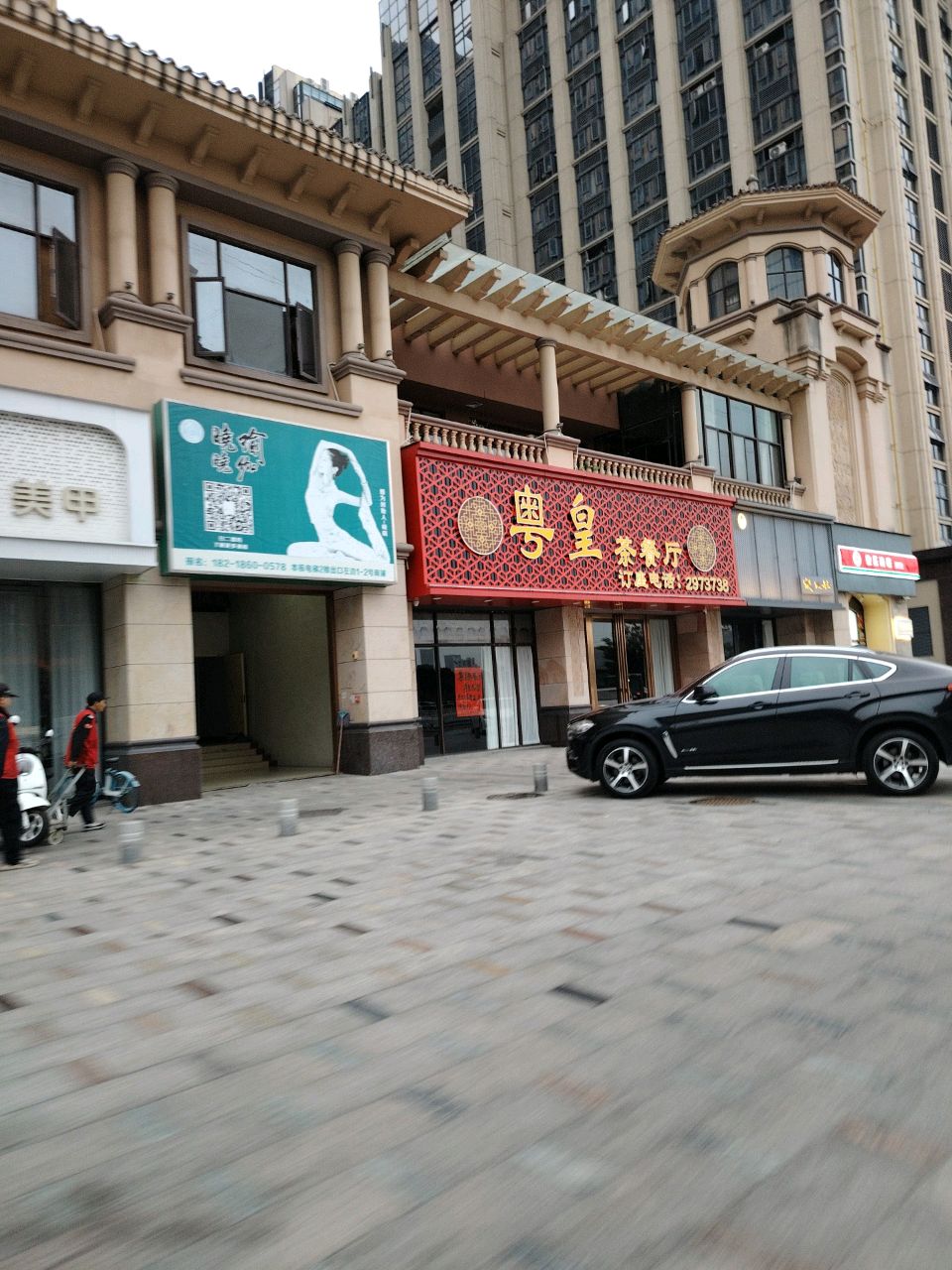 福味轩家常菜(恒福尚城店)