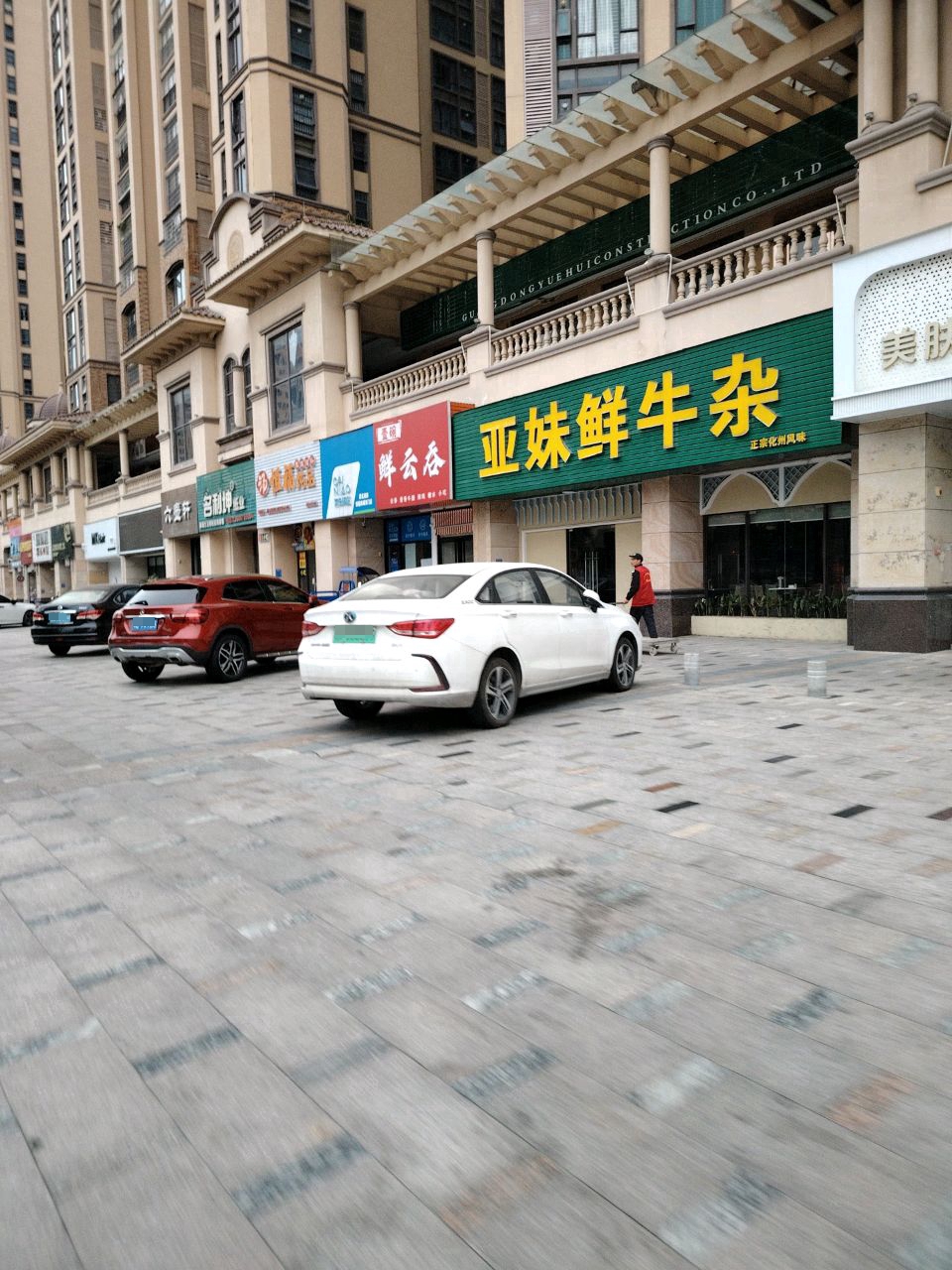 壹碗鲜云吞·酱香牛腩·小吃(恒福尚城店)