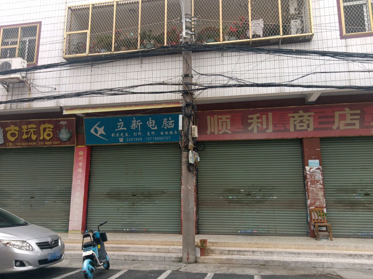 古玩城(坝南路店)