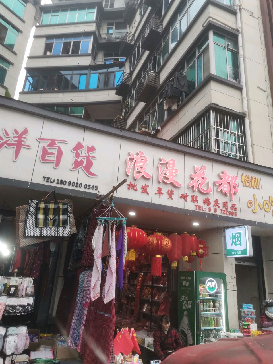 浪漫花都(南池南路店)