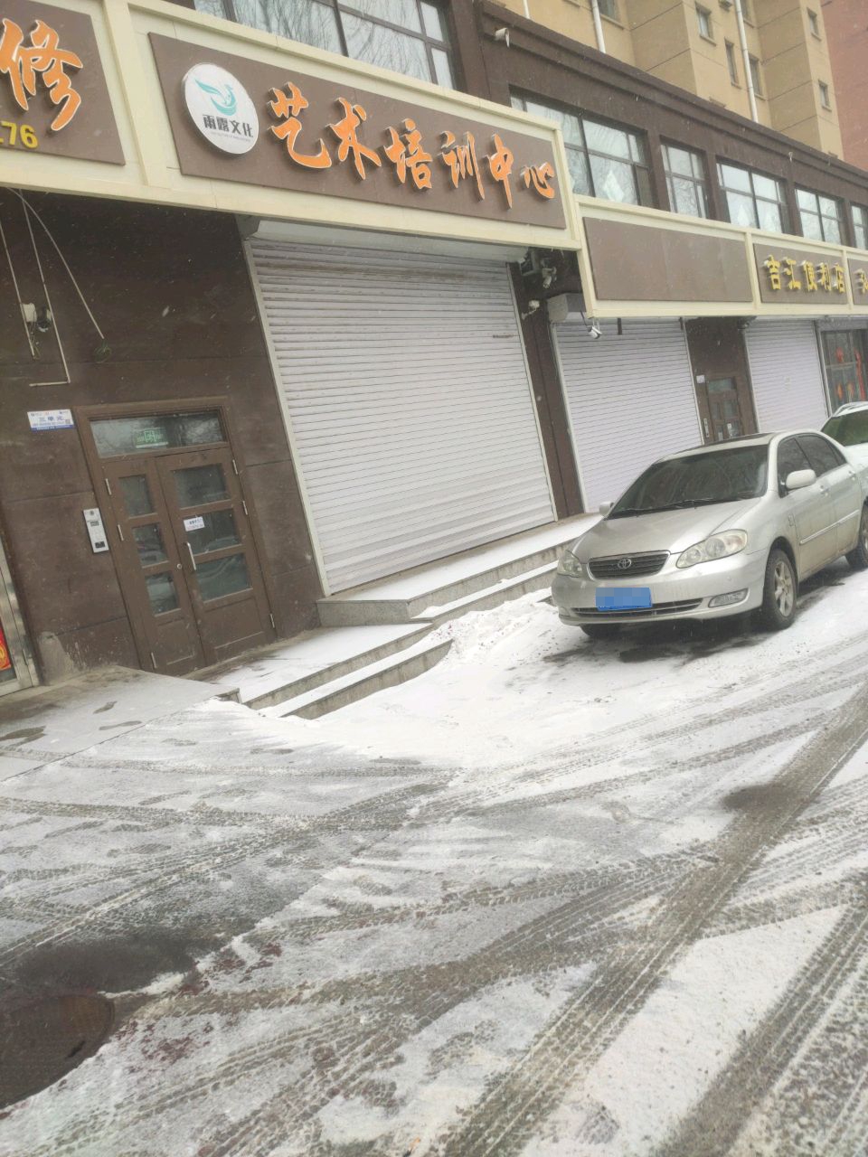 雨露文化技术培训中心