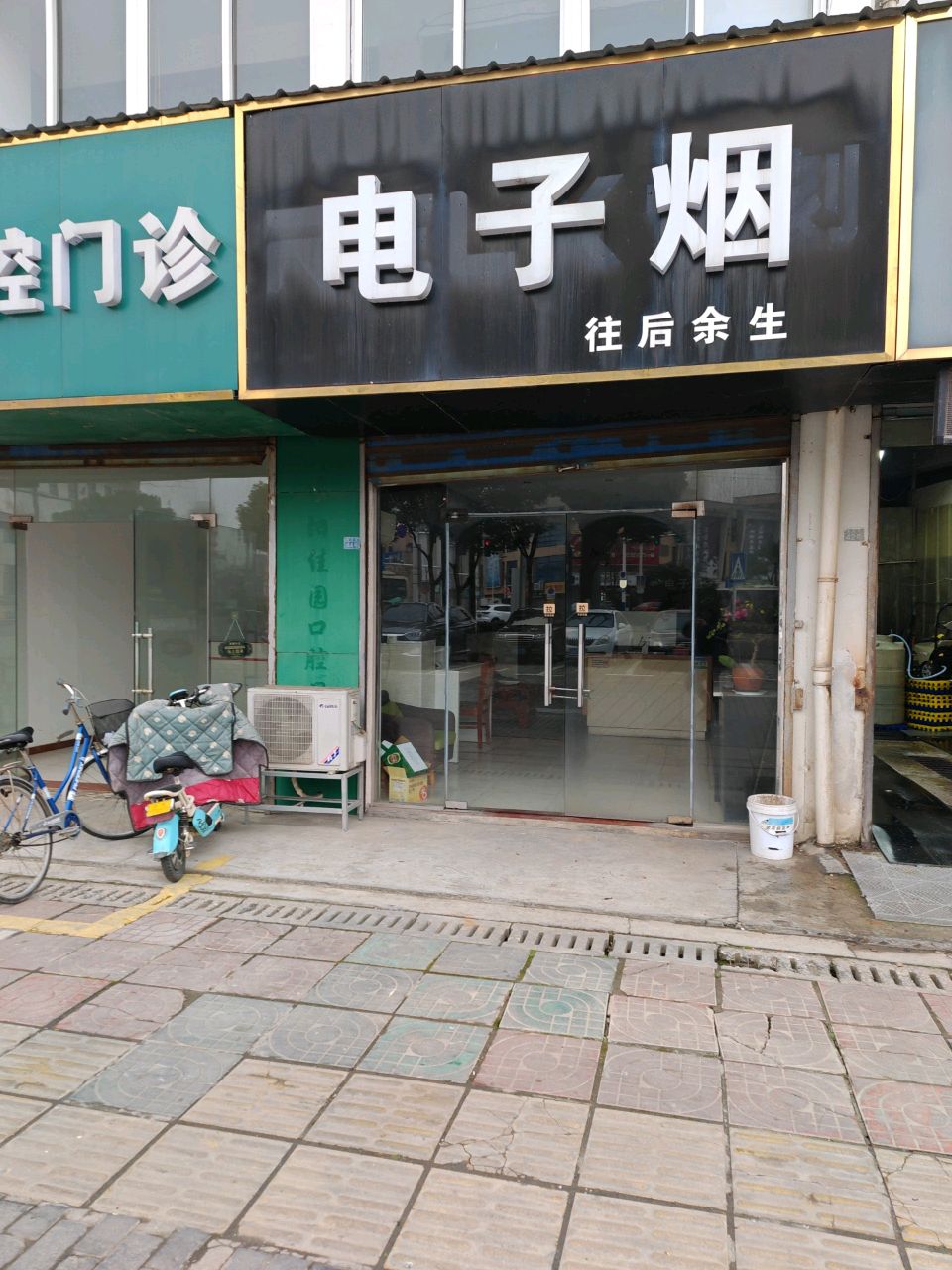 电子烟