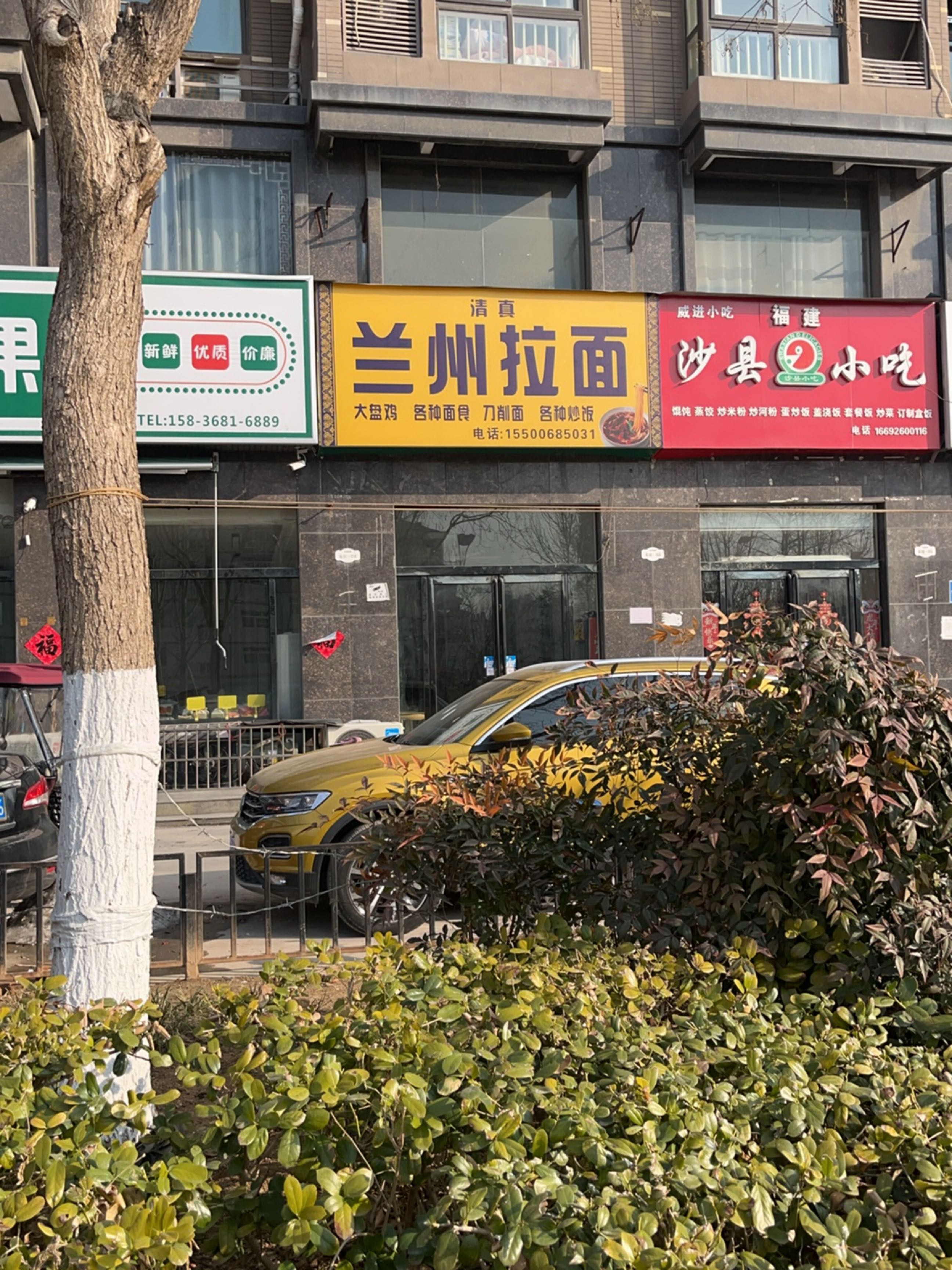 沙县小吃