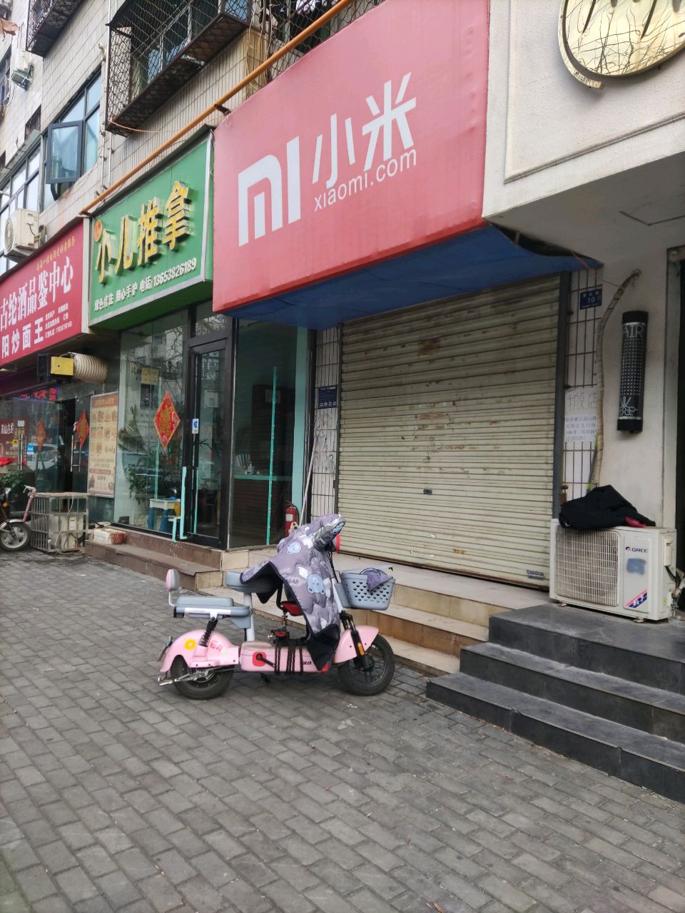 登封市小米