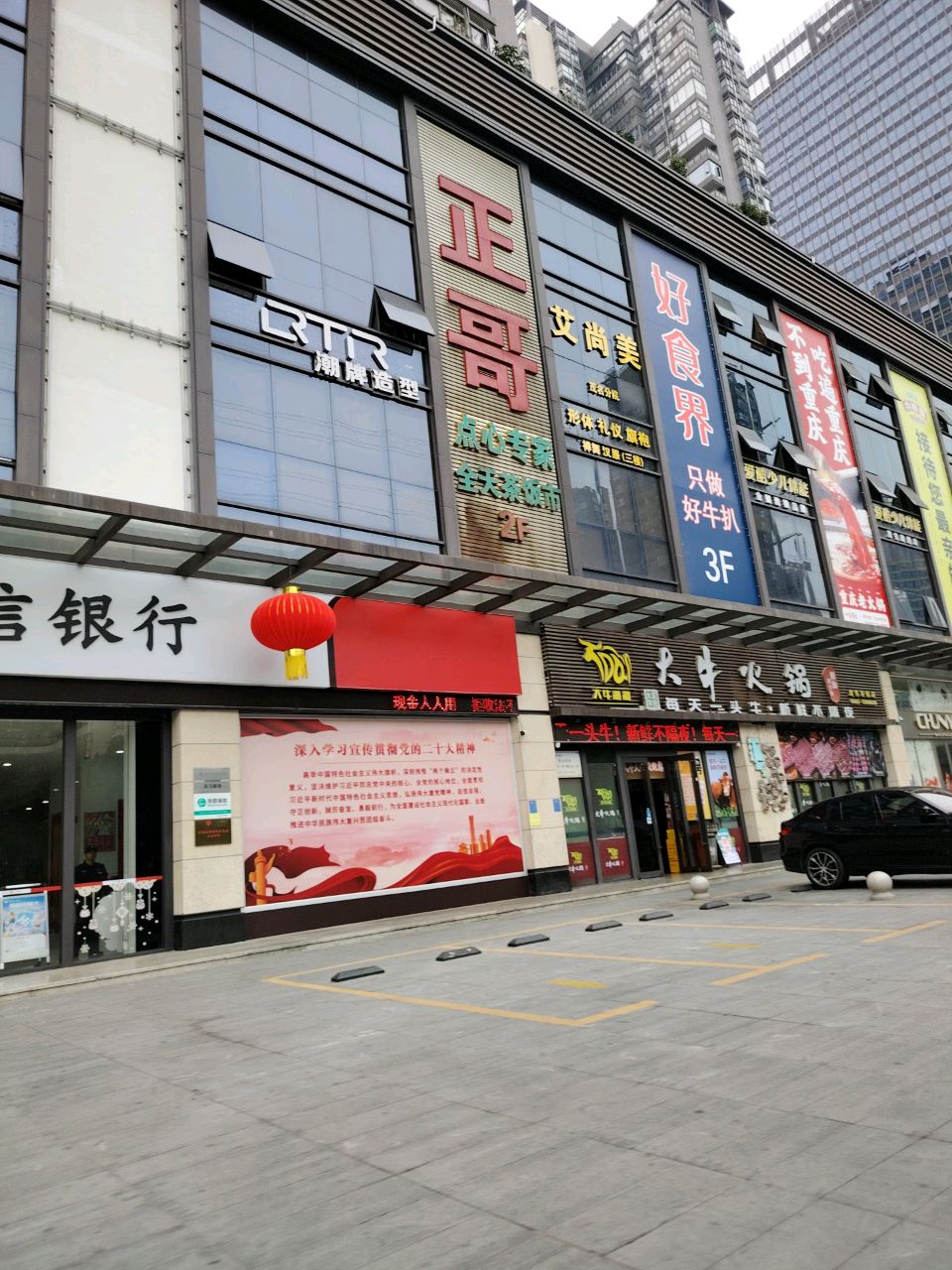 铭信名表维修回收(东信时代店)