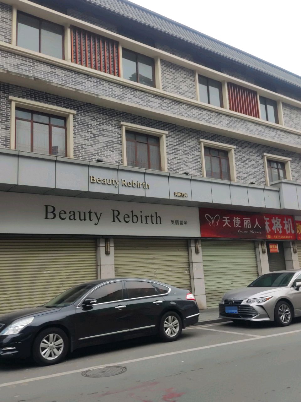 麻将机