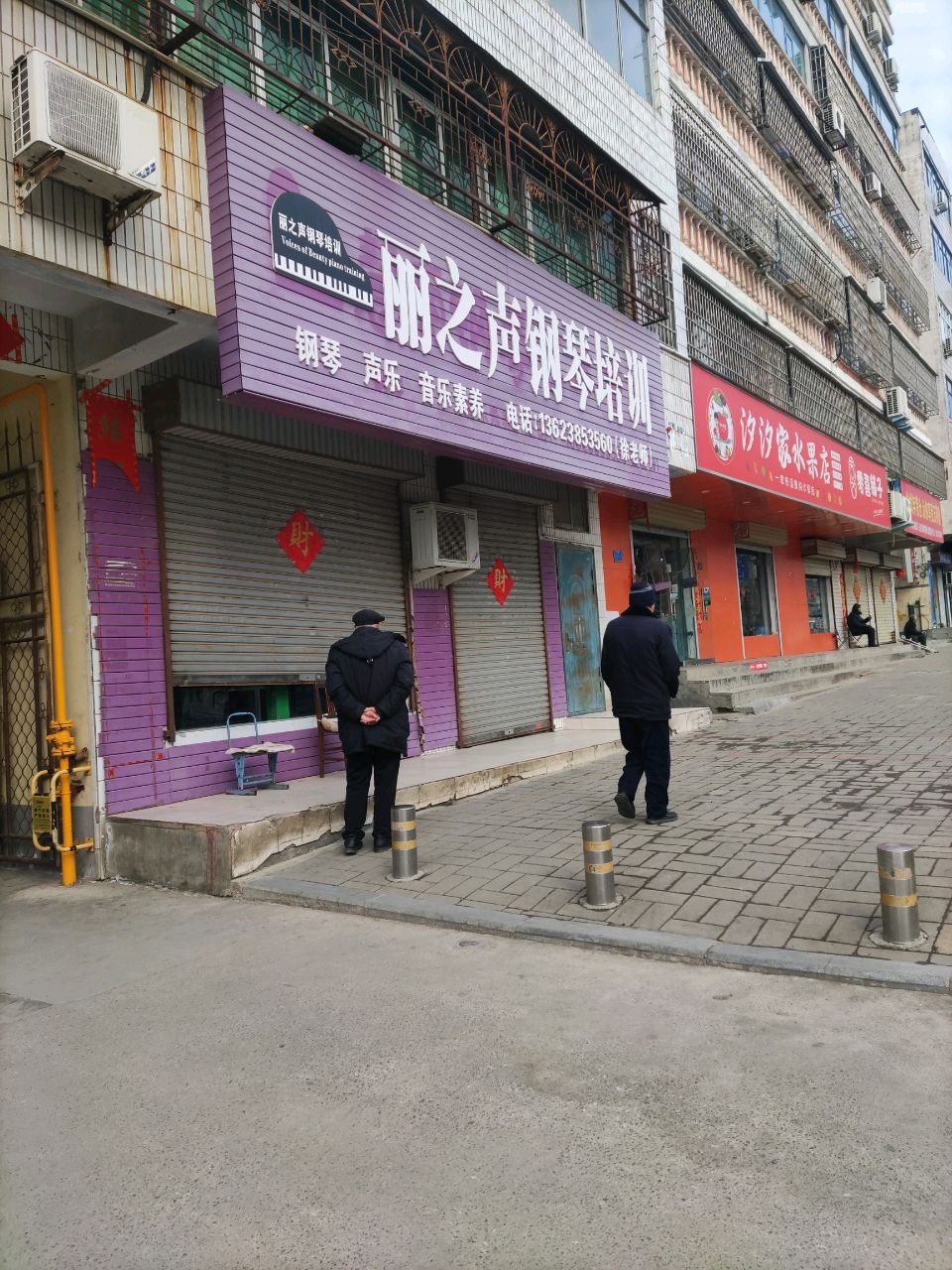 汐汐家水果店