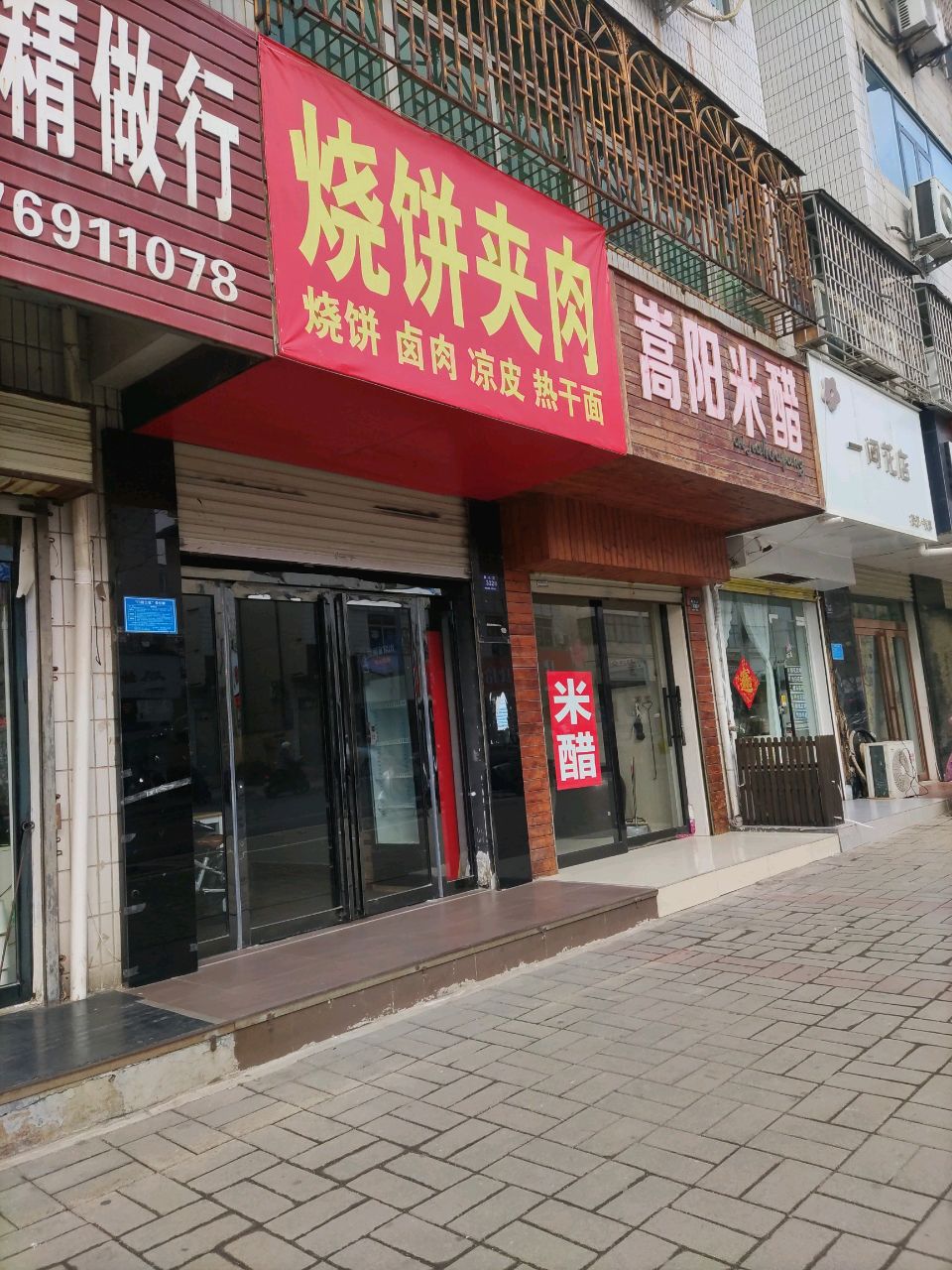 登封市一间花店(嵩山路店)