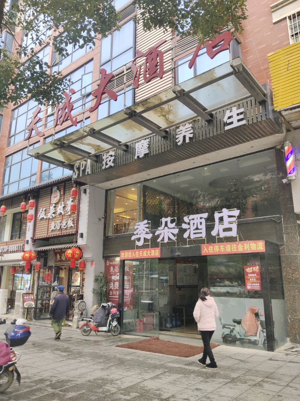 饭菜故事鱼汤泡饭(隆回总站店)