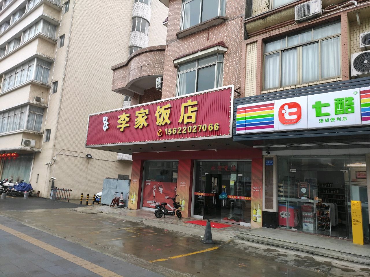 七酷连锁便利店(阳春大道店)