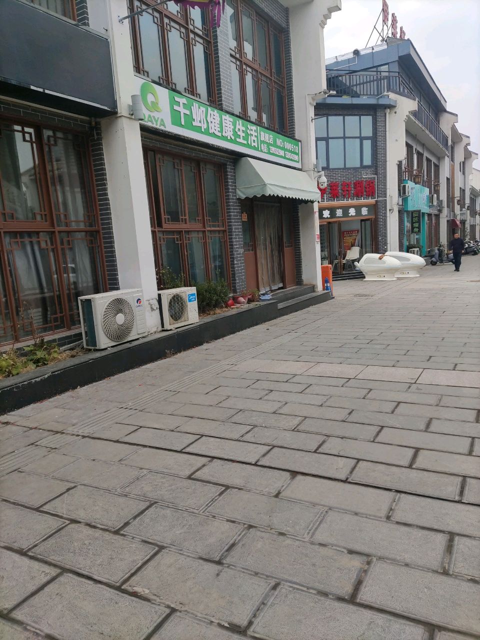 登封市千邺健康生活旗舰店