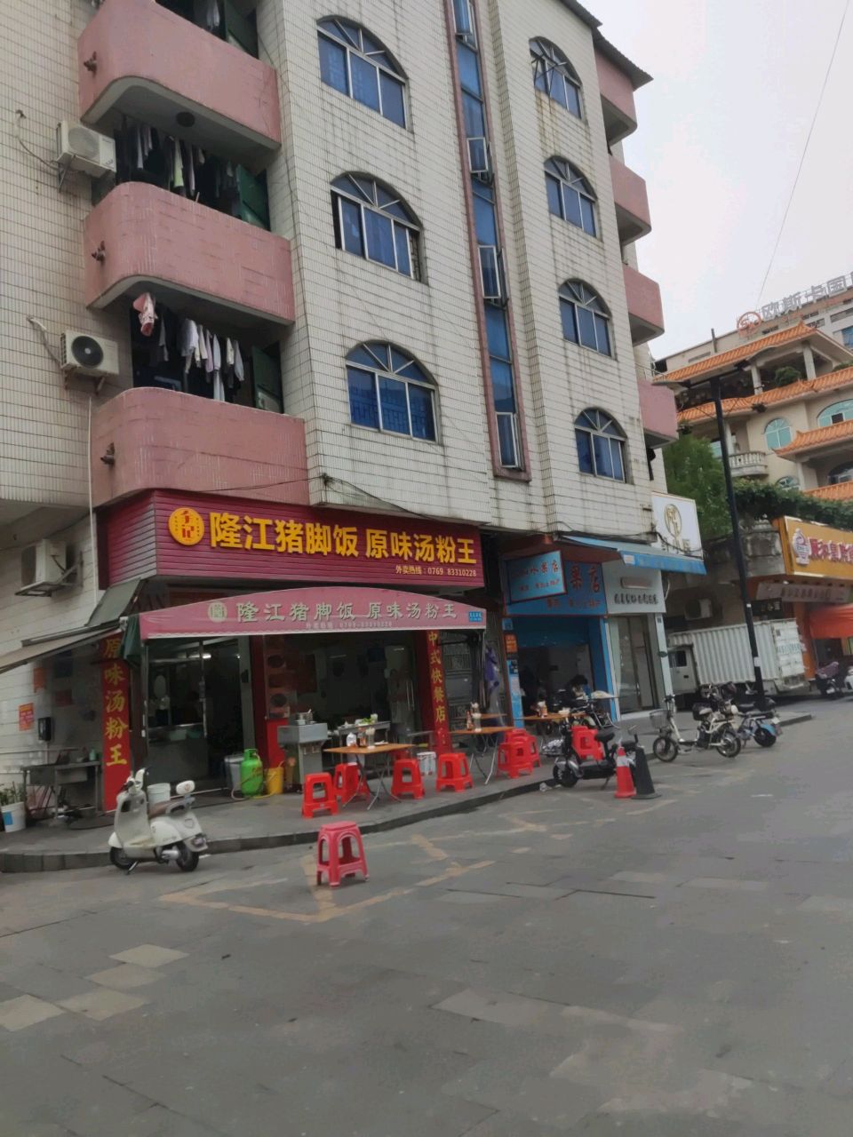 人和水果店