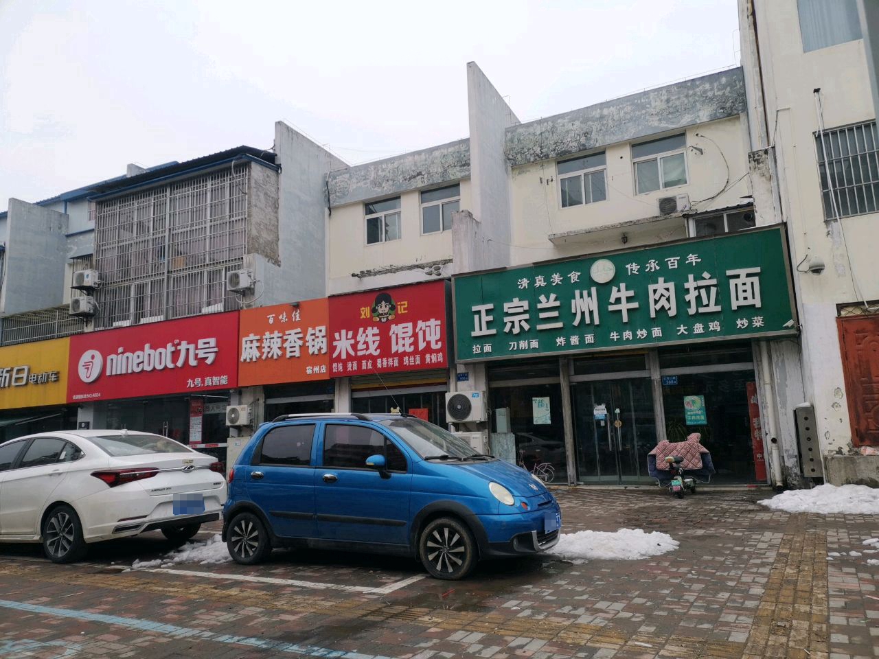 清真正宗兰州牛肉拉面(金海大道店)