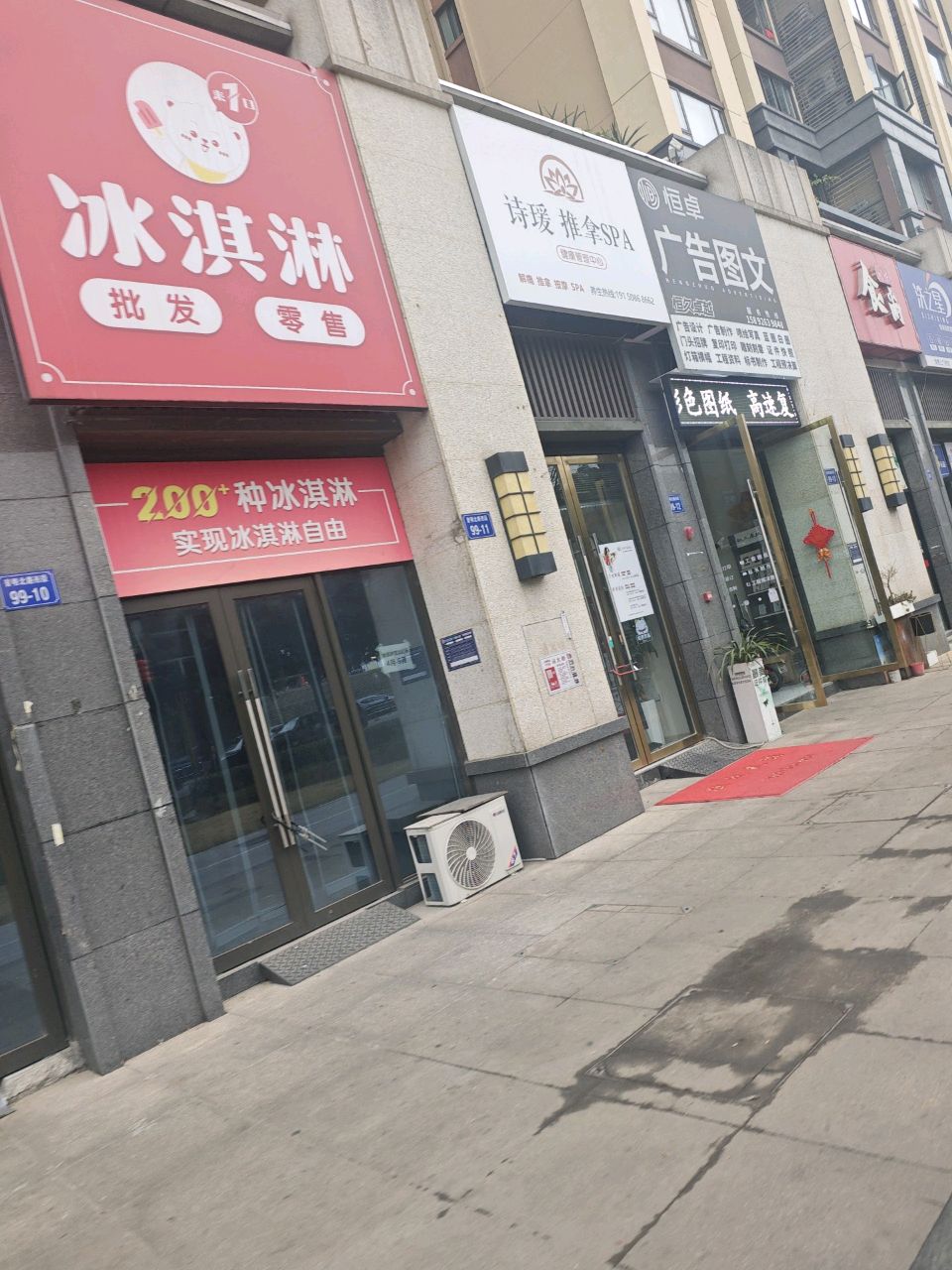 诗瑗推拿SPA
