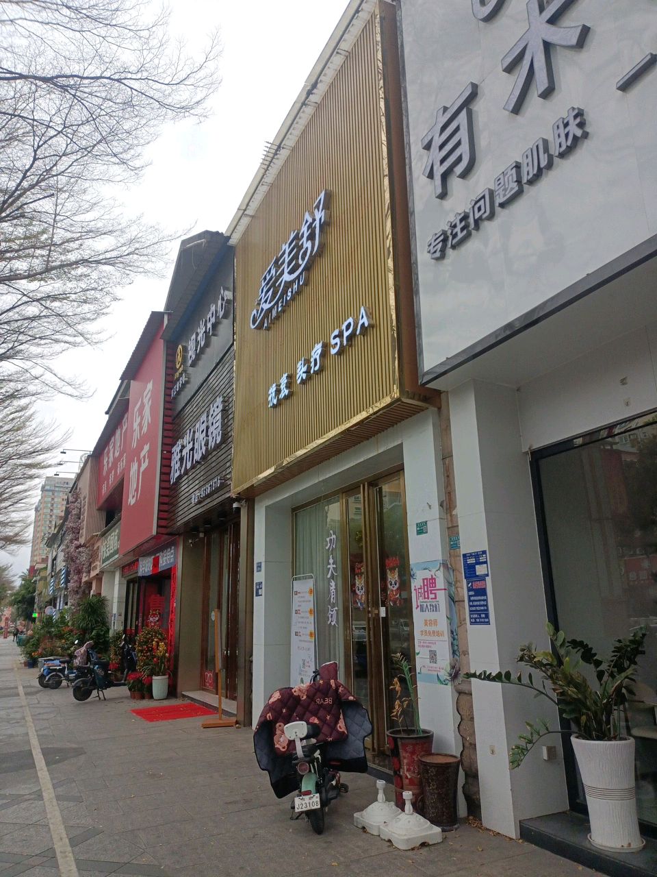 雅光眼镜(黄江环城路店)