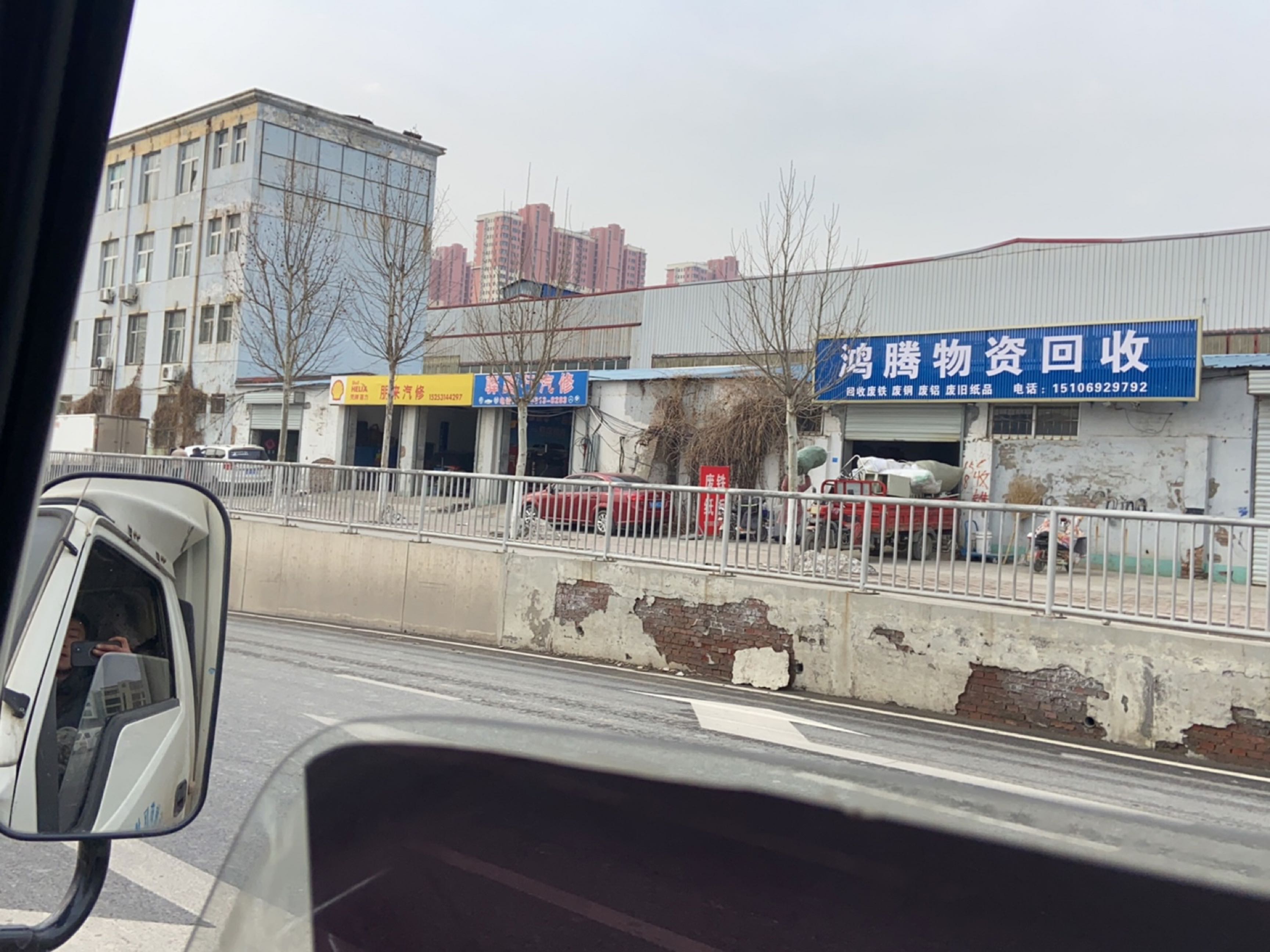 鸿腾物资回收