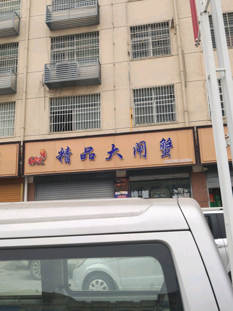 平舆县精品大闸蟹