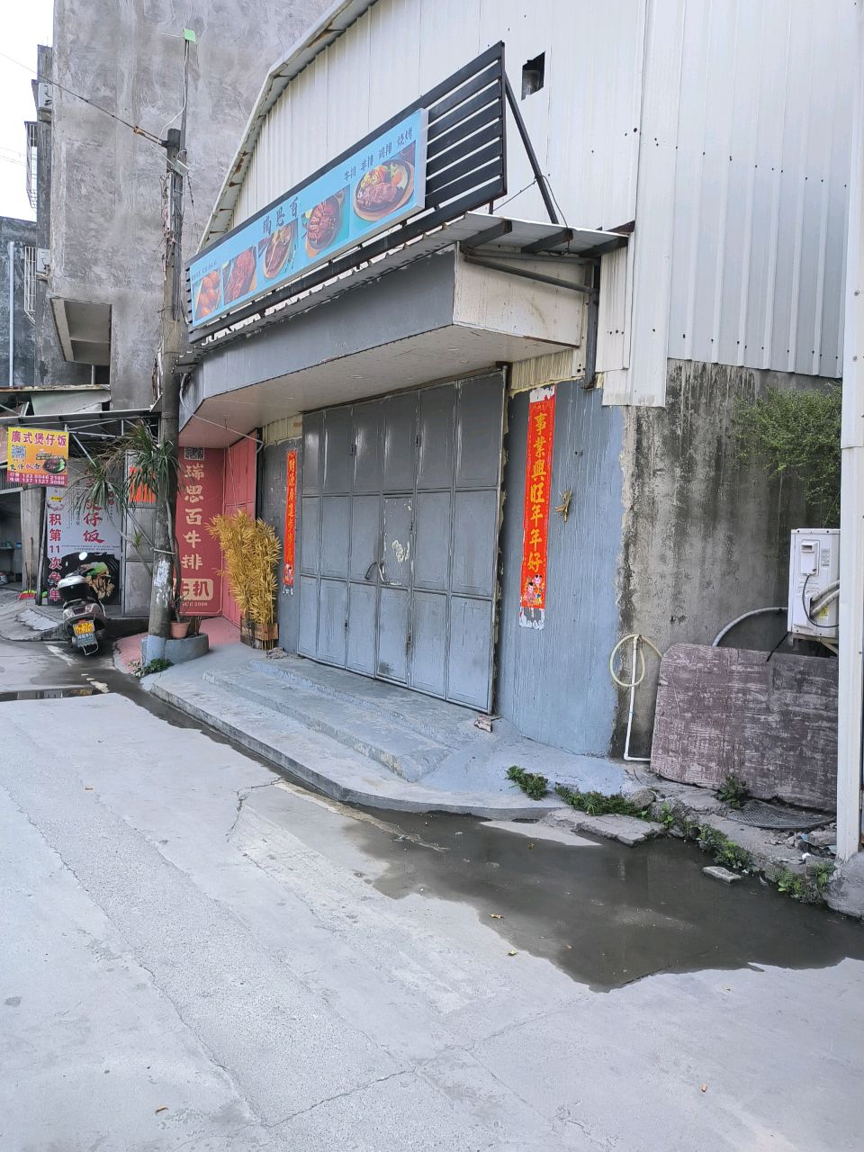 瑞思百牛排
