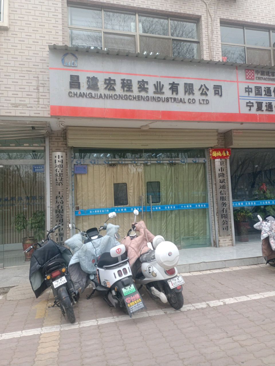 中卫市隆斌通信服务有限公司