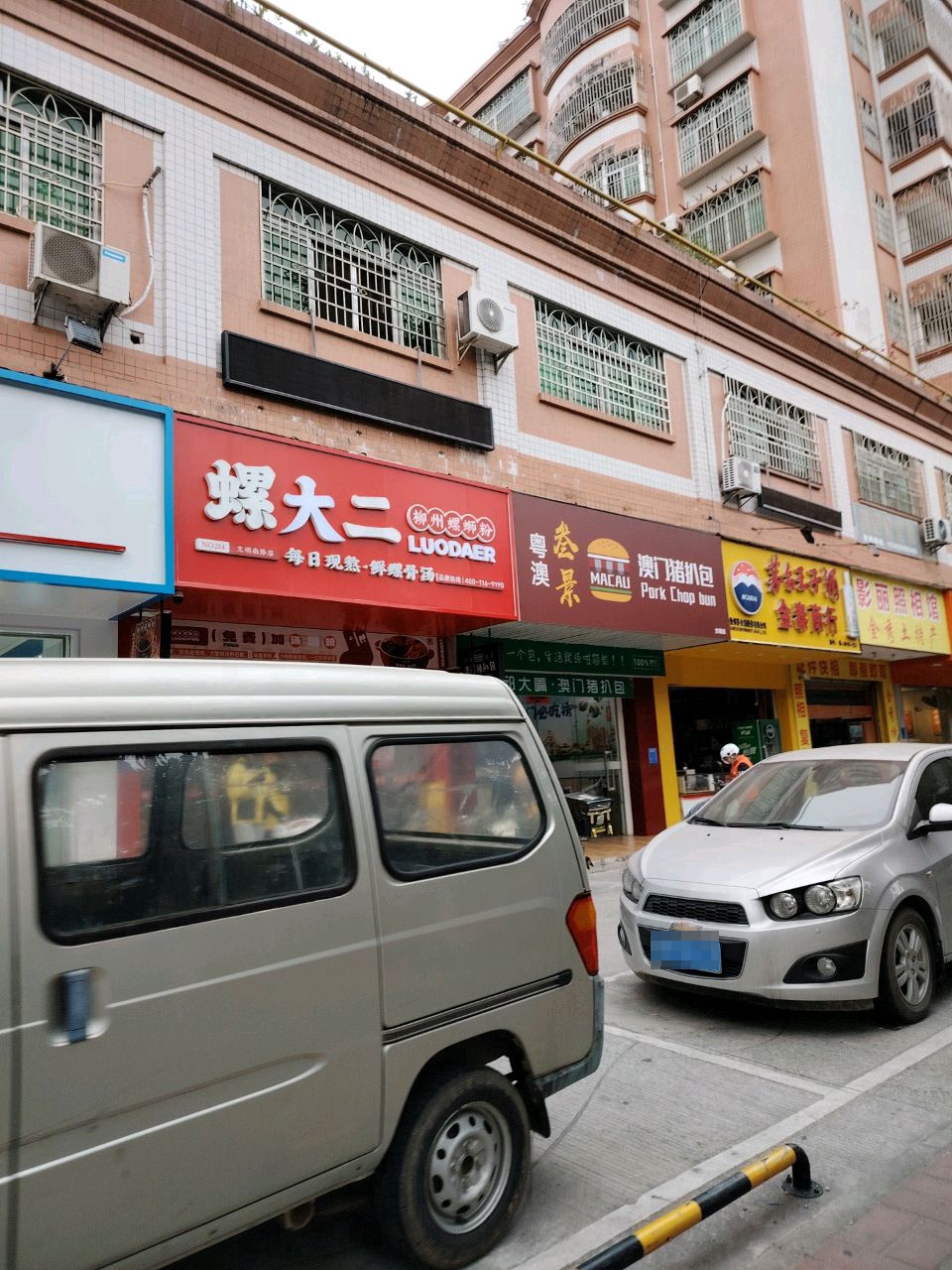 螺太二螺蛳粉(文明南路店)