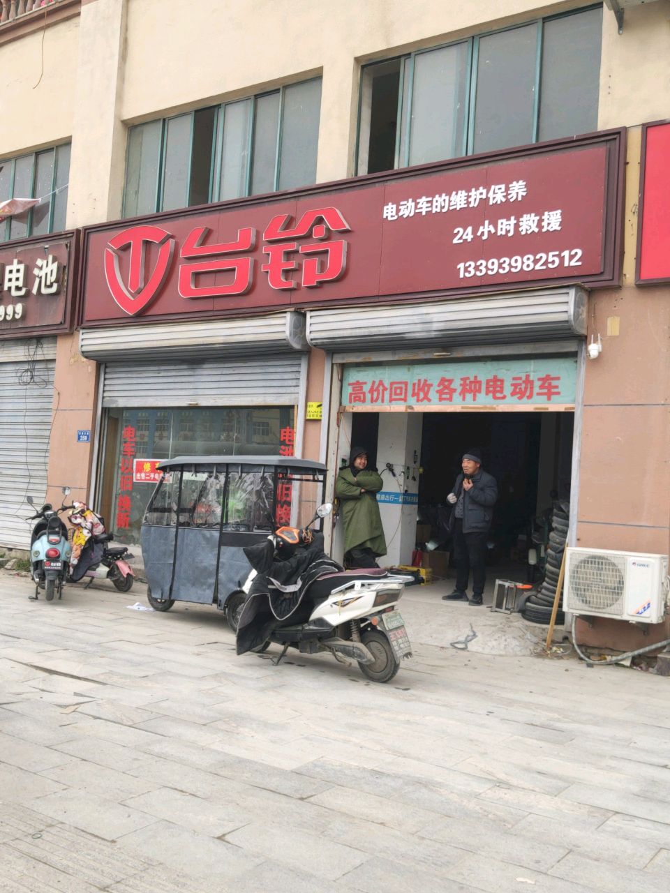 平舆县台铃(东皇大道店)