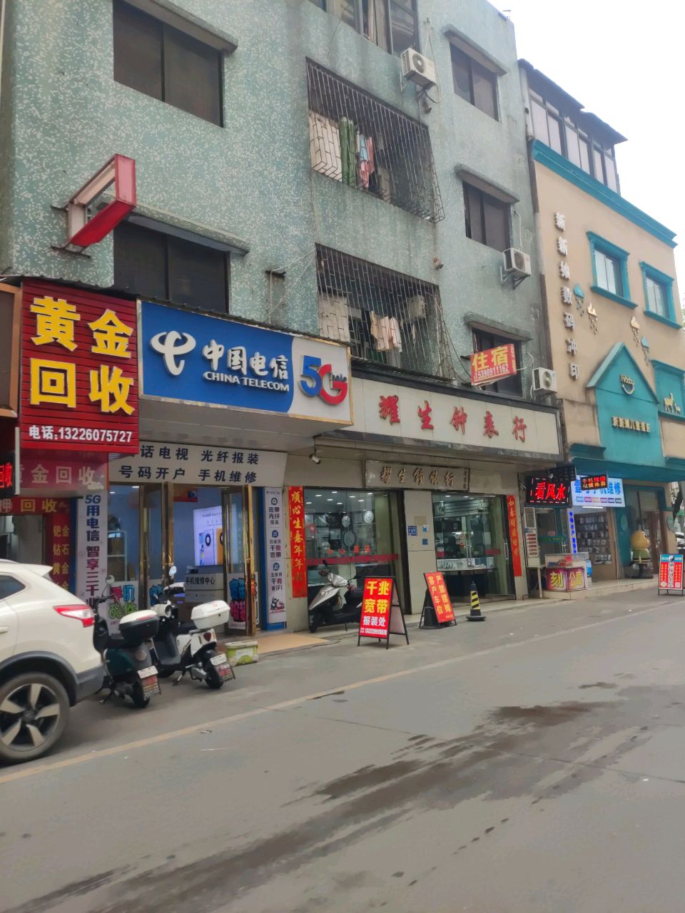 瑜浩黄金回收(鸿福一巷店)