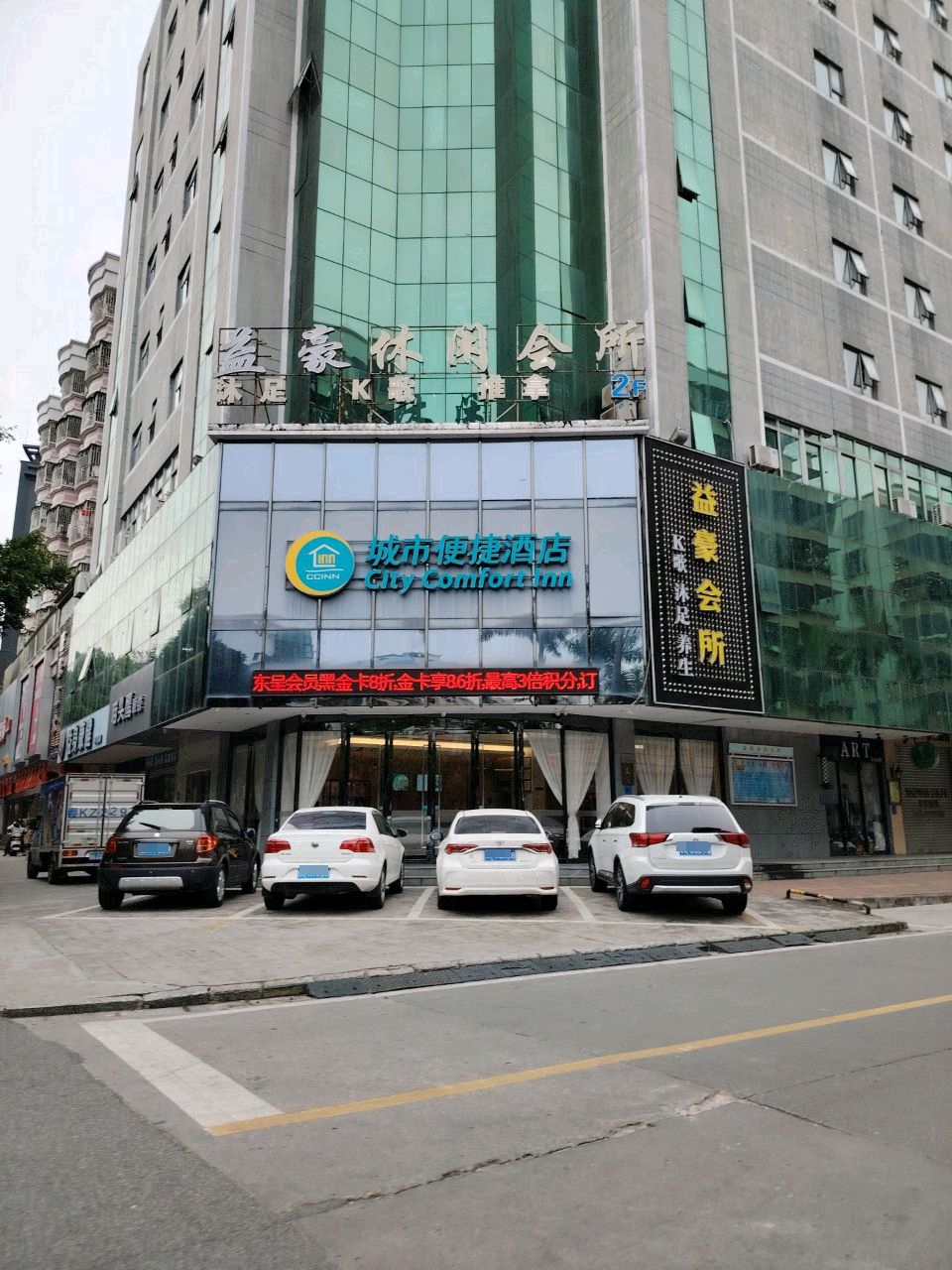 喵头鹰眼镜店