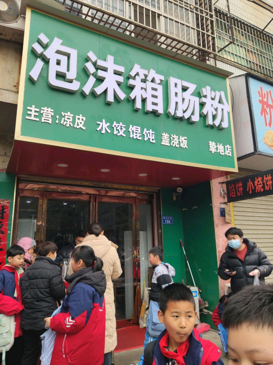 平舆县鲜肉店