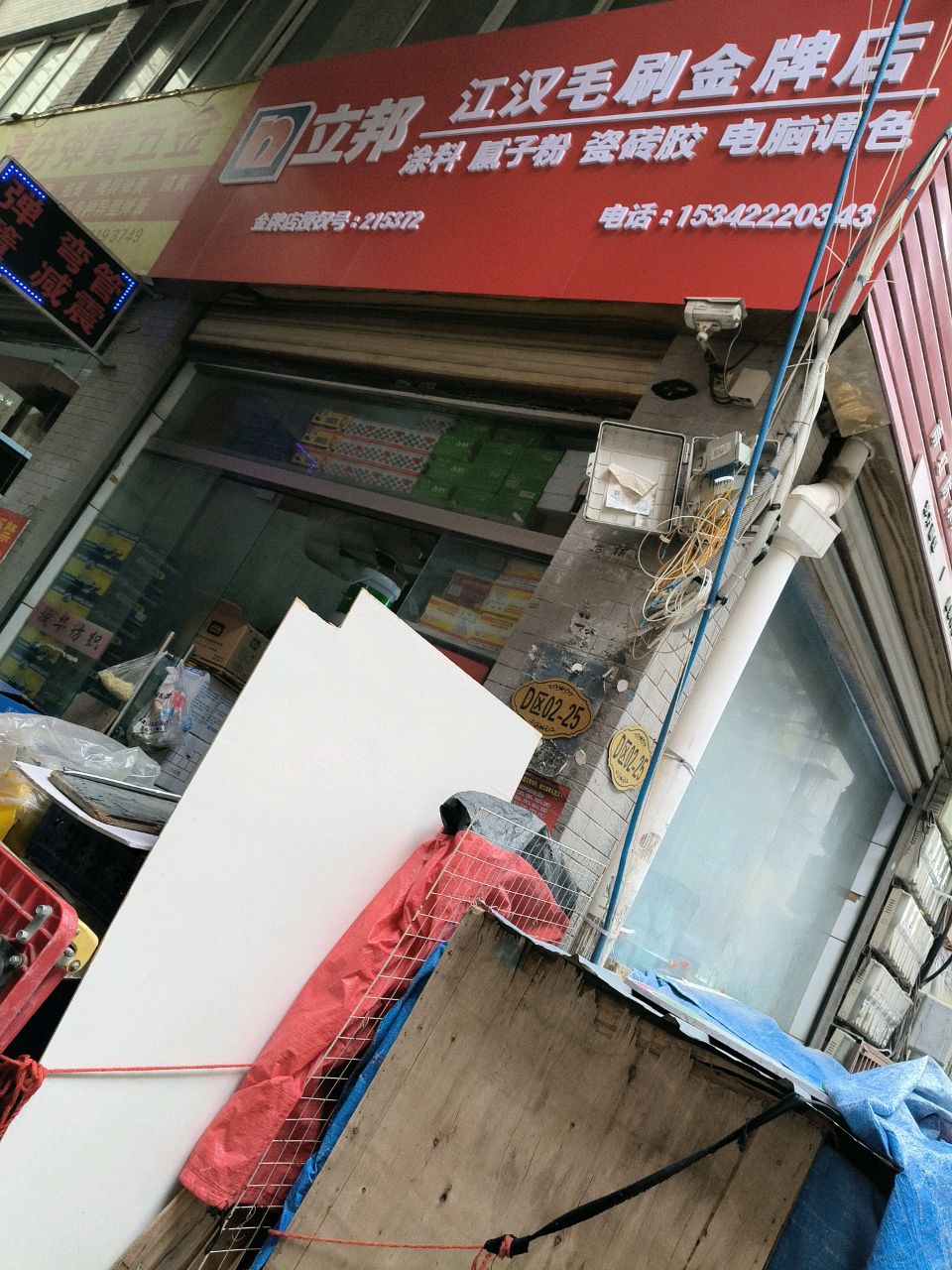 龙友五金