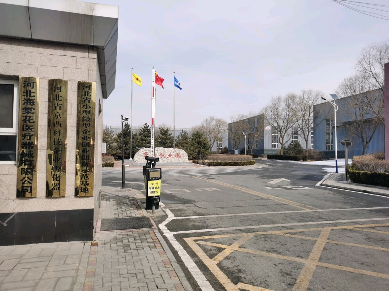 河北海棠花医疗器械有限公司