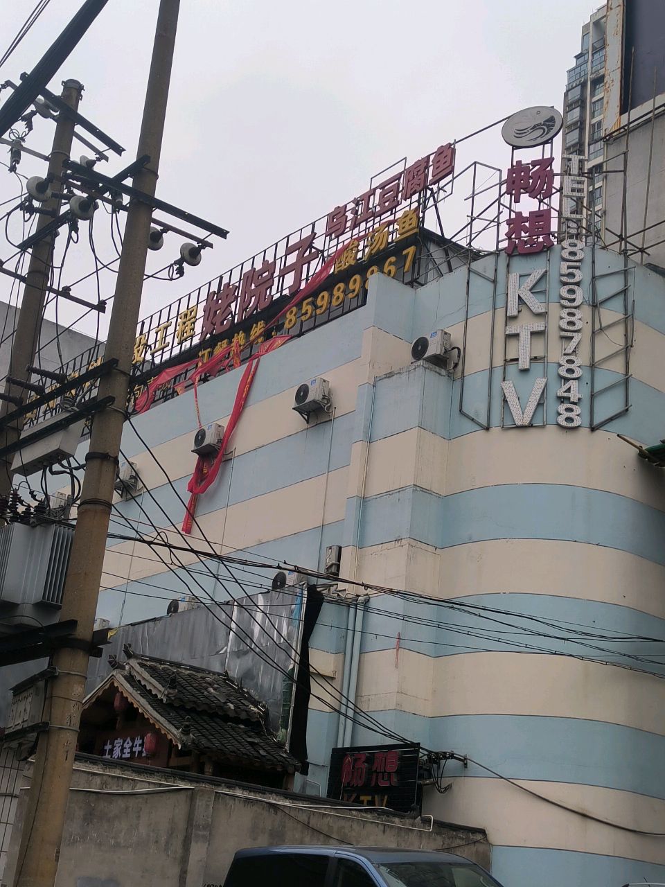 畅想PTV(狮峰路店)