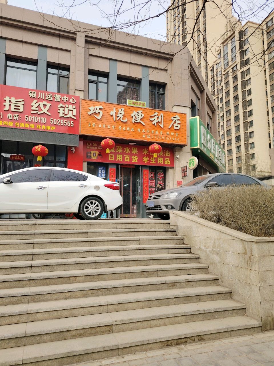 小李开锁(永泰城店)