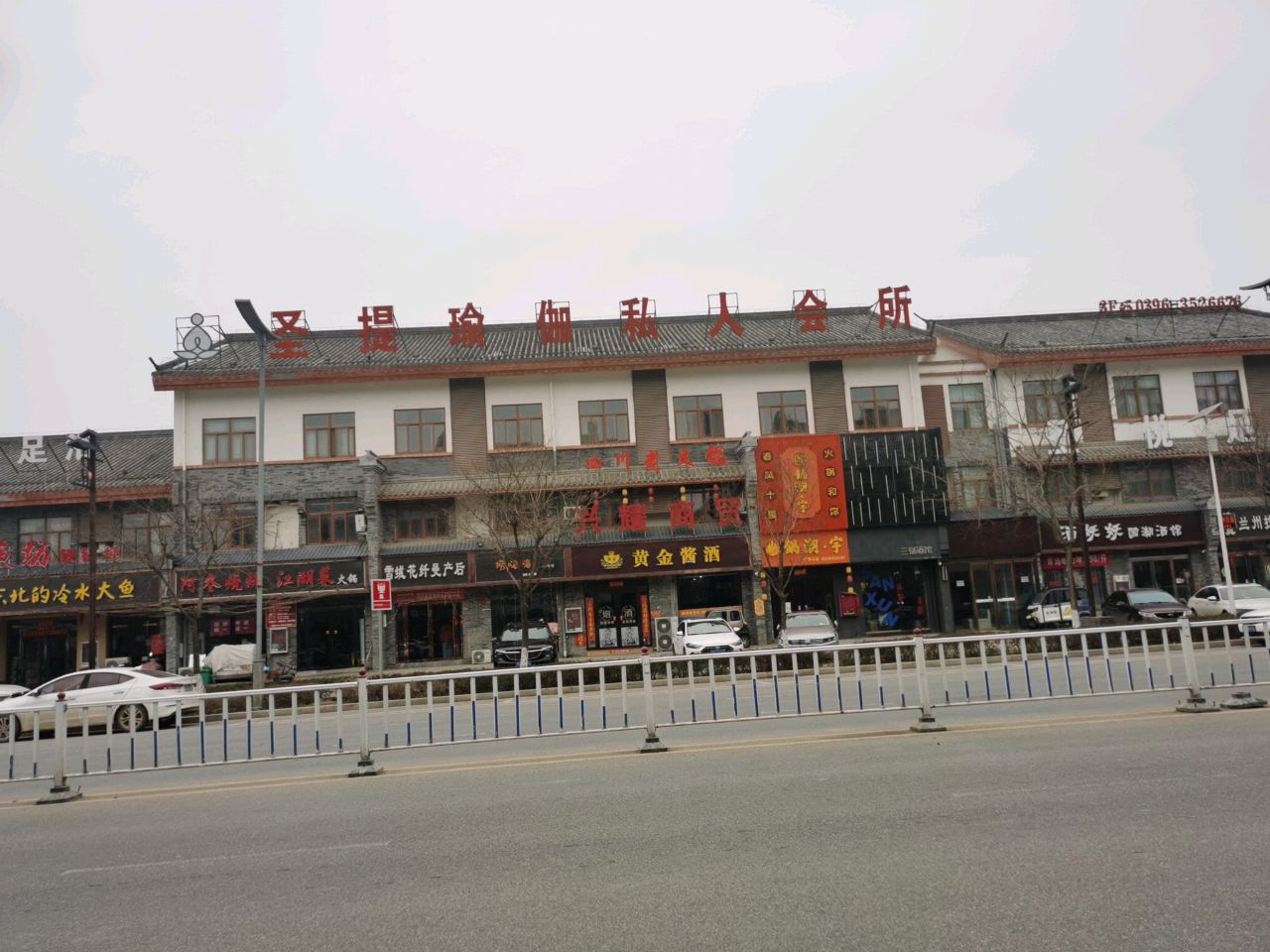 圣提瑜伽私人会所