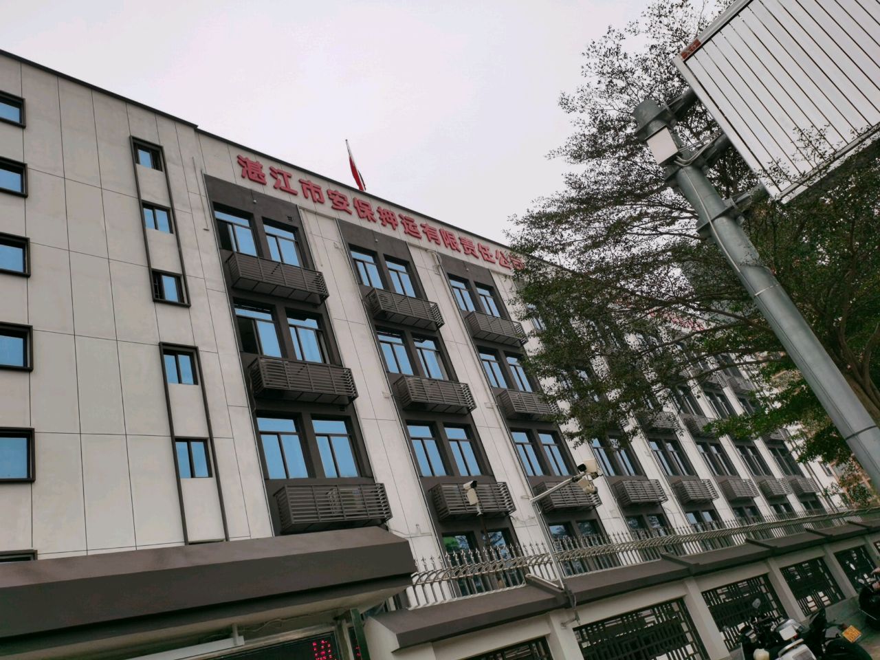 安保押运