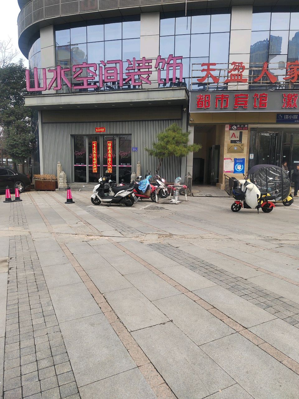 都市宾馆(解放南路店)