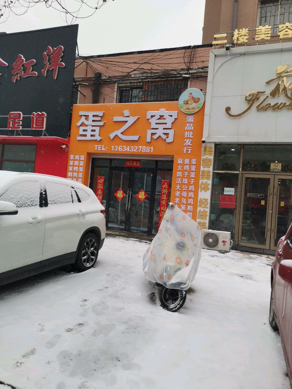鑫红洋商务足道(清新家园店)