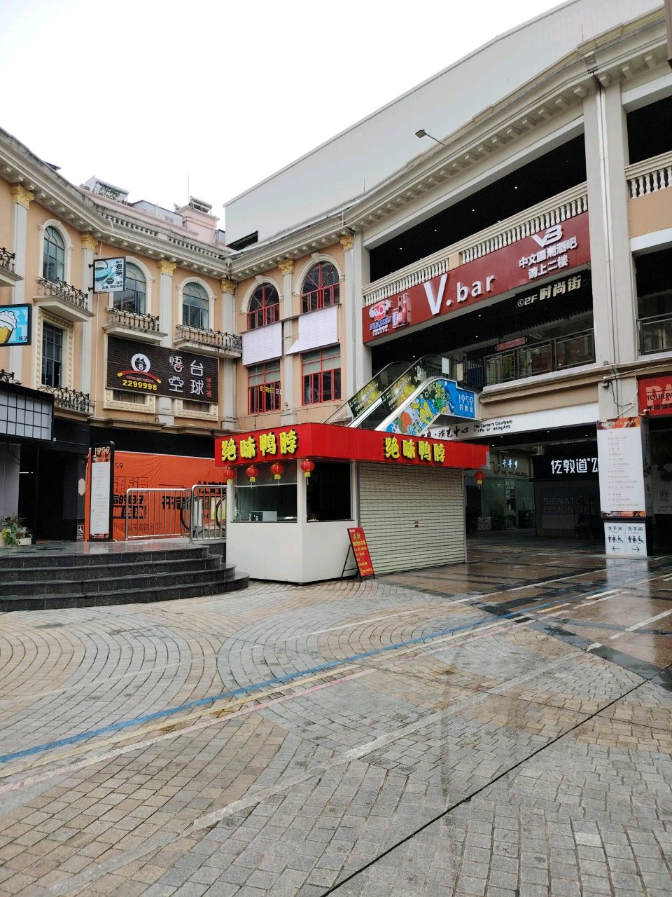 V.bar