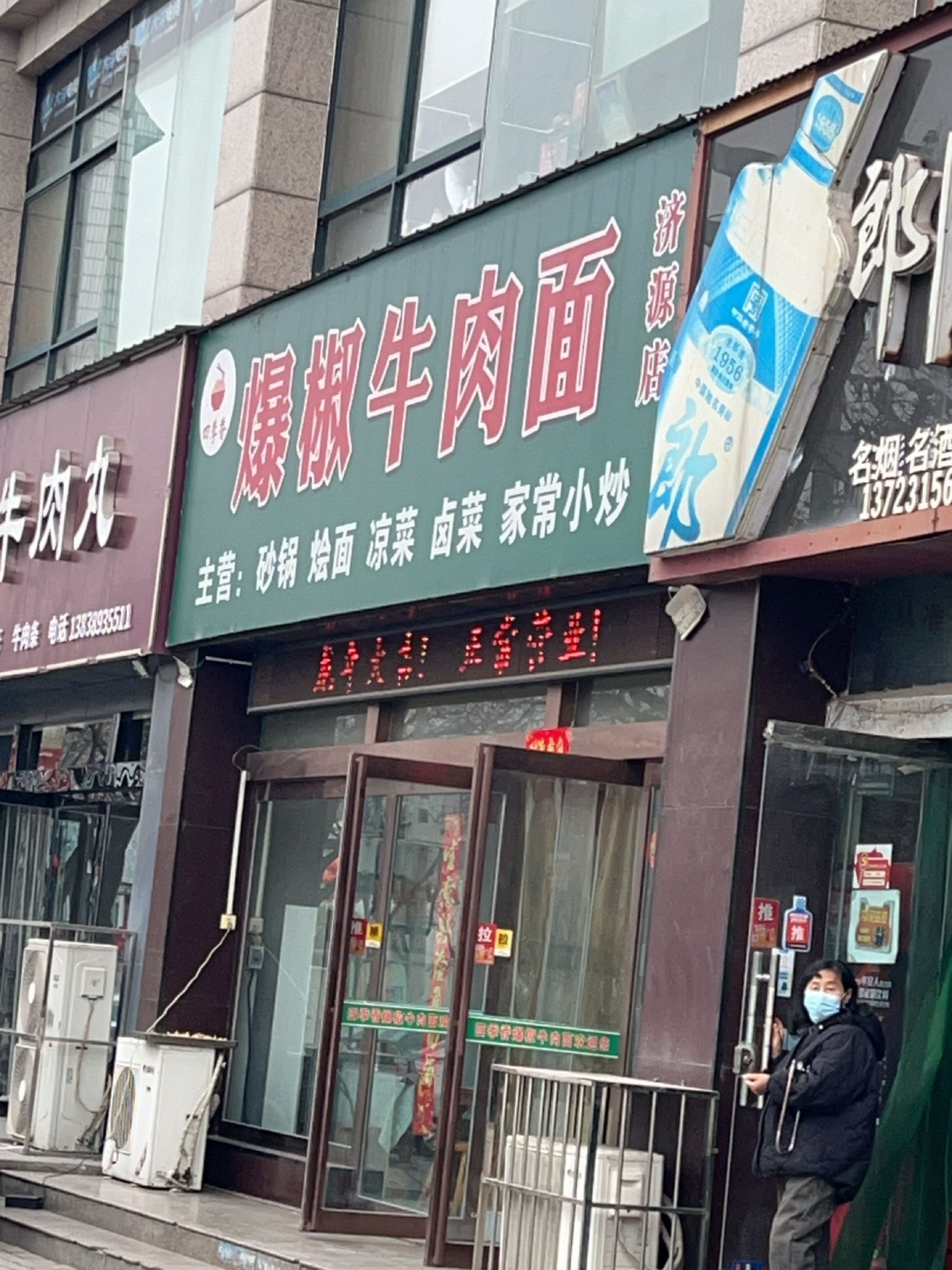 清真私念牛肉丸