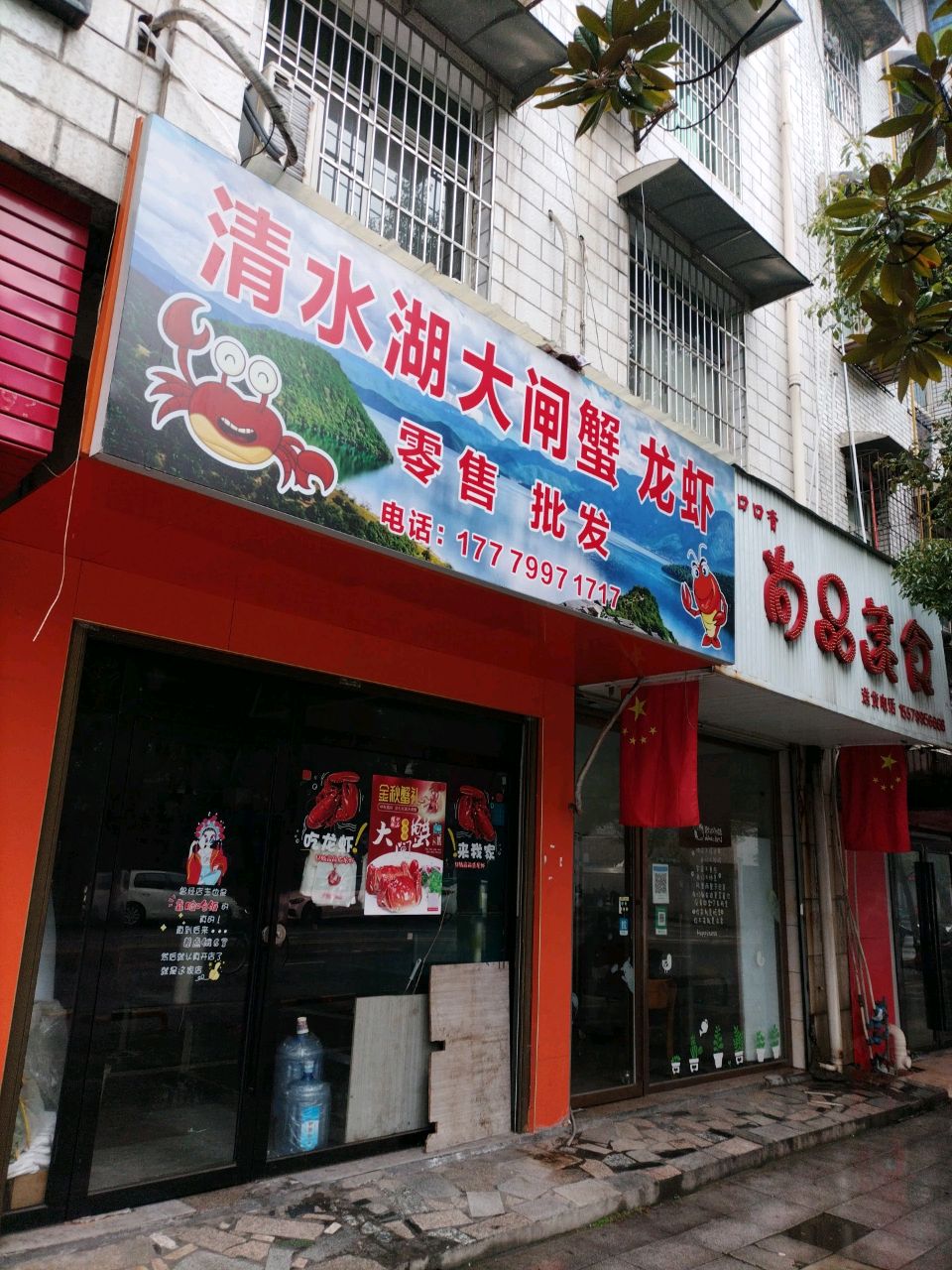 清水湖大闸蟹