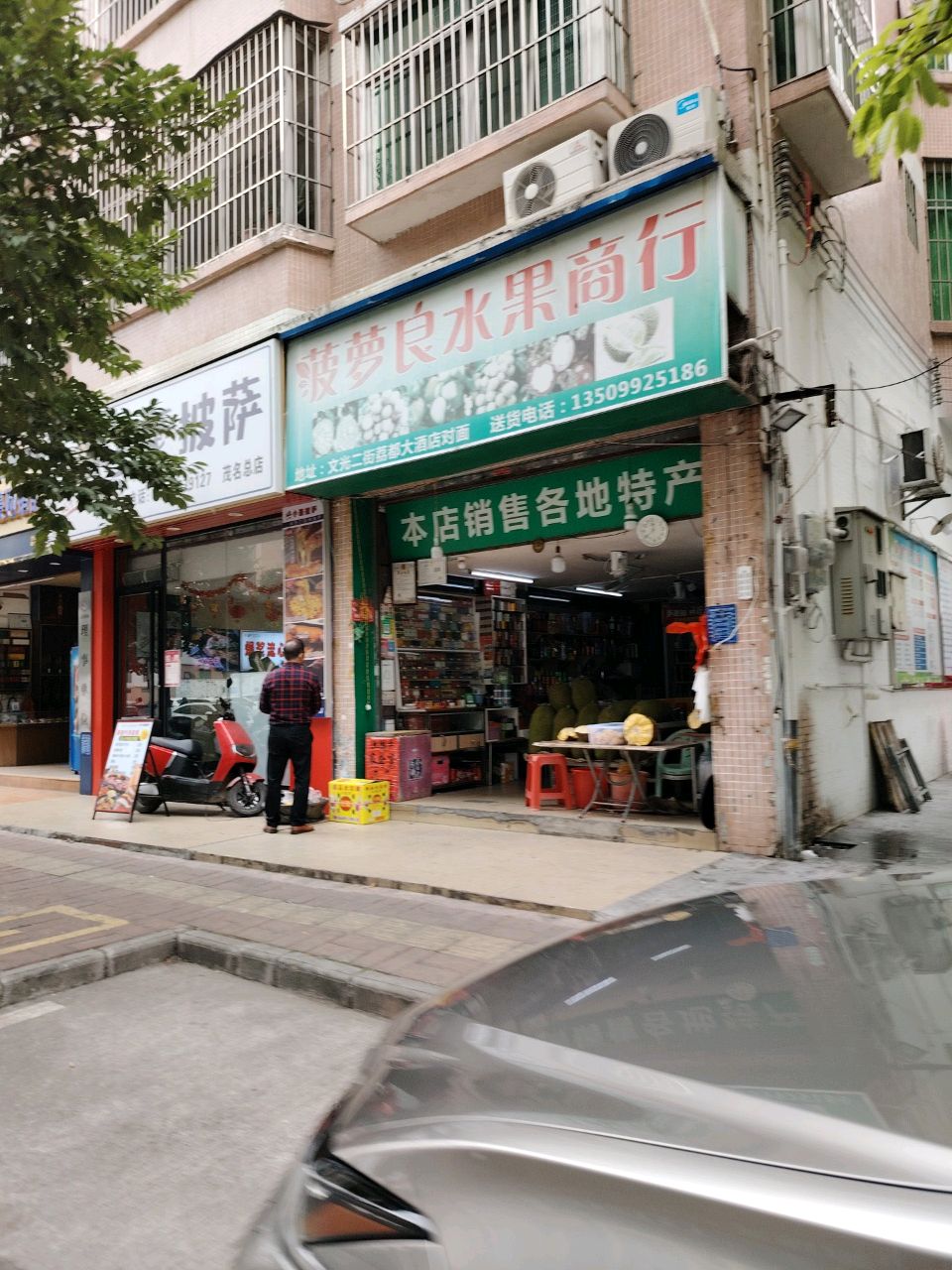 小豪披萨(文光总店)