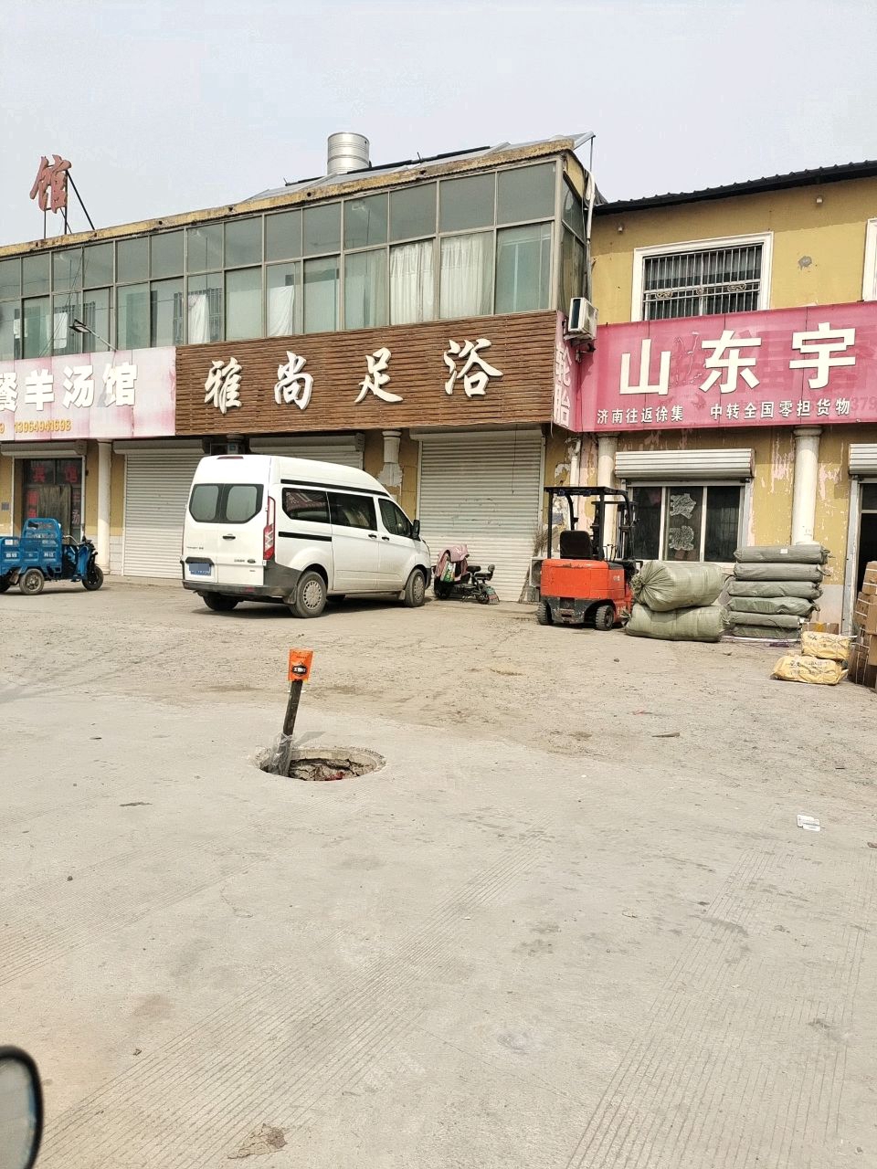 雅尚足疗