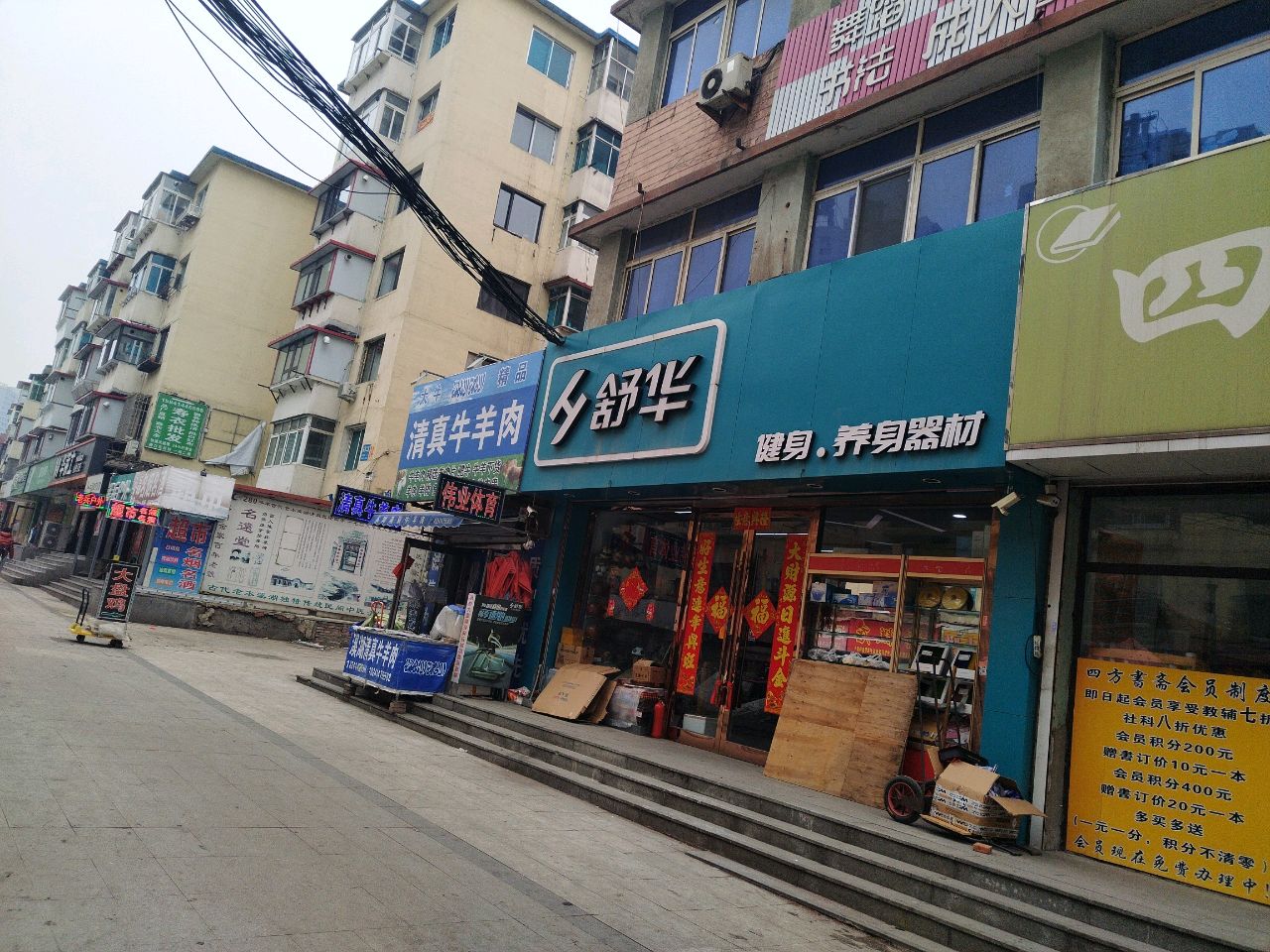 清真牛羊肉