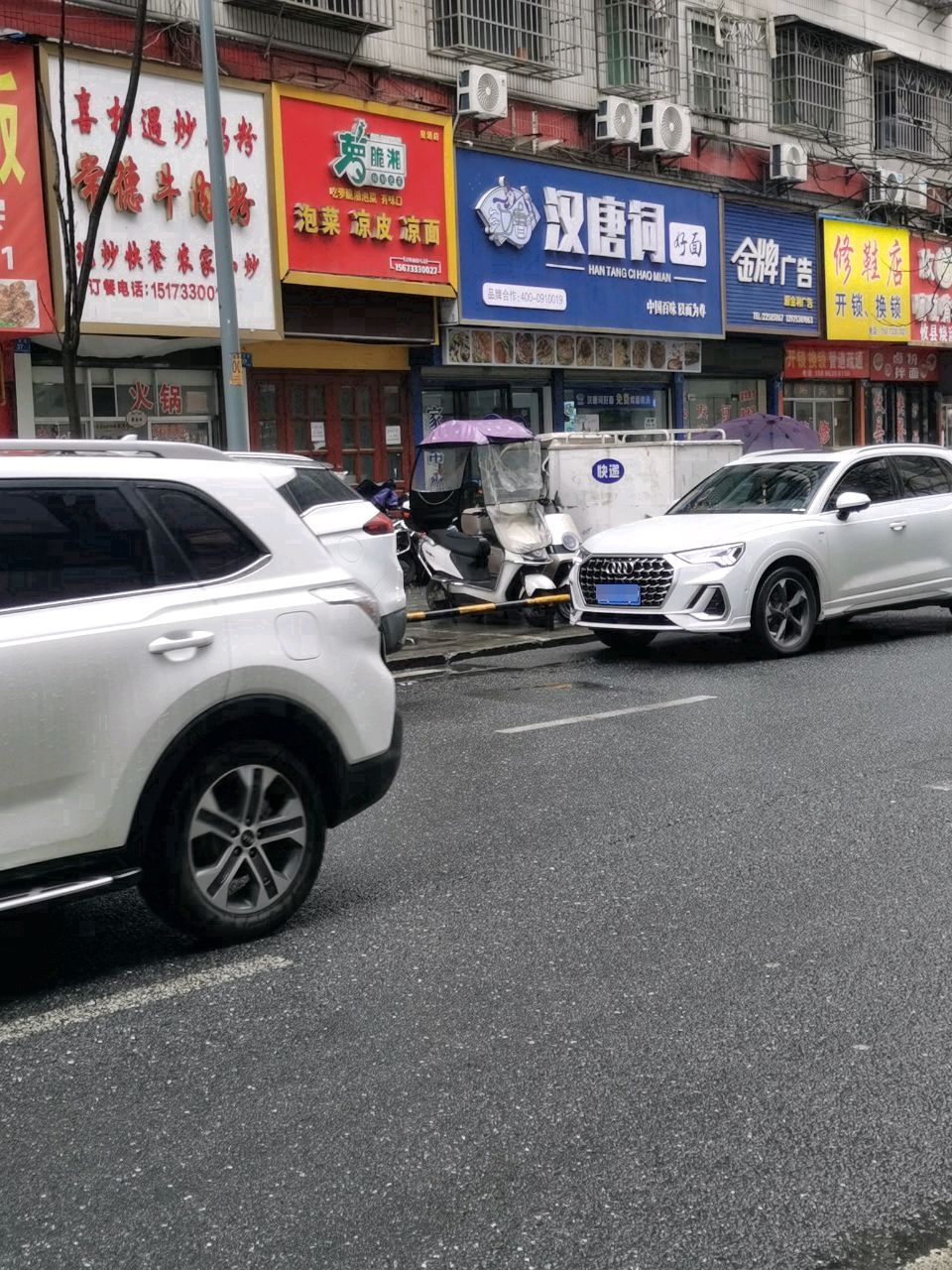 修鞋店