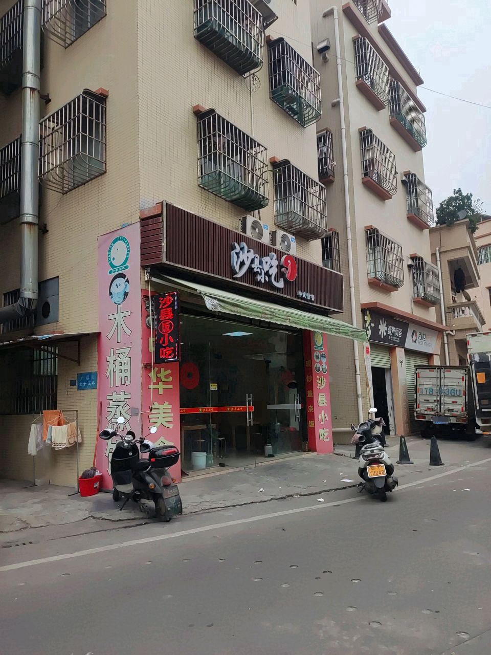 沙县小吃(冈南店)
