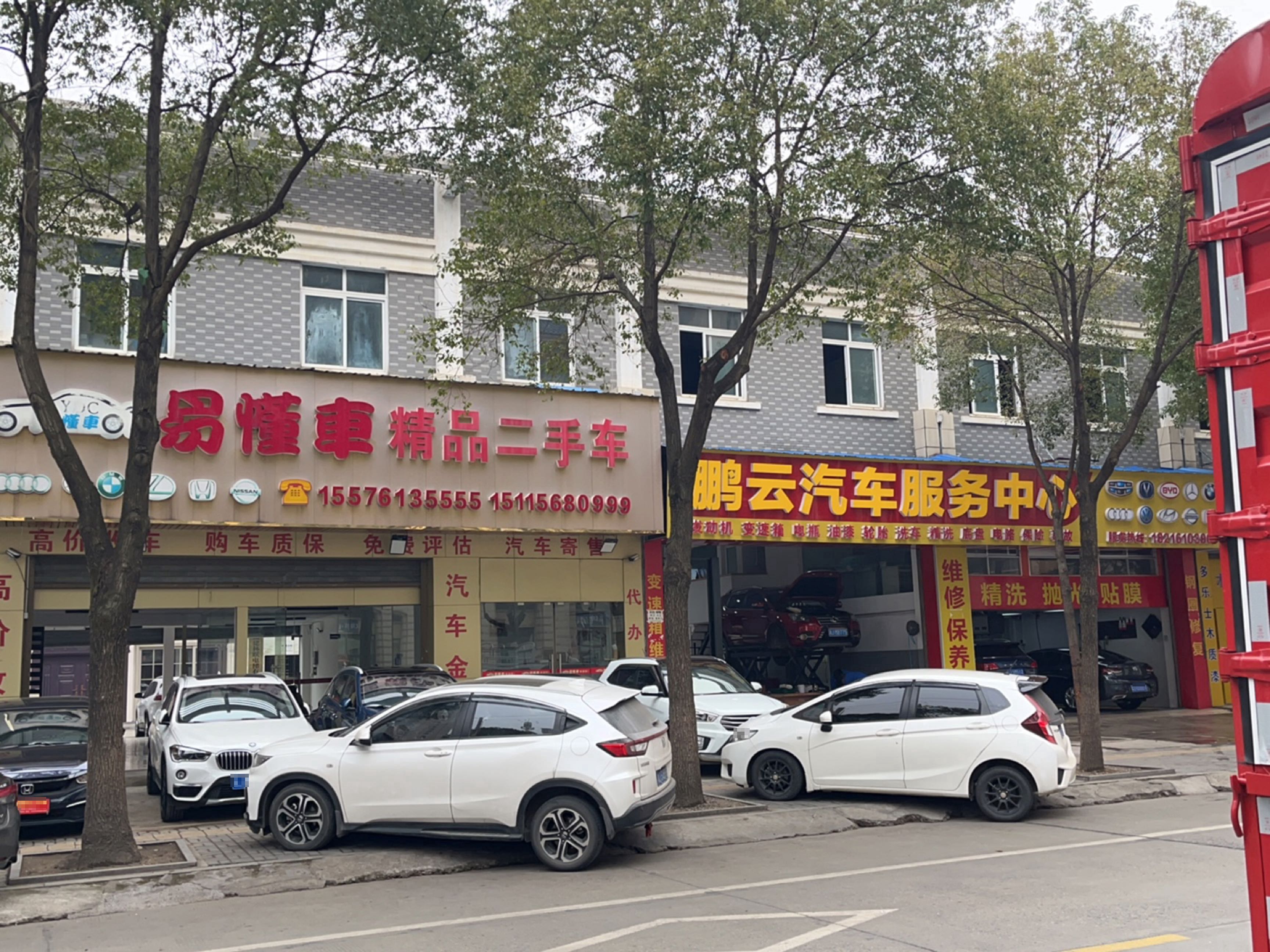 易懂车二手车荭人馆