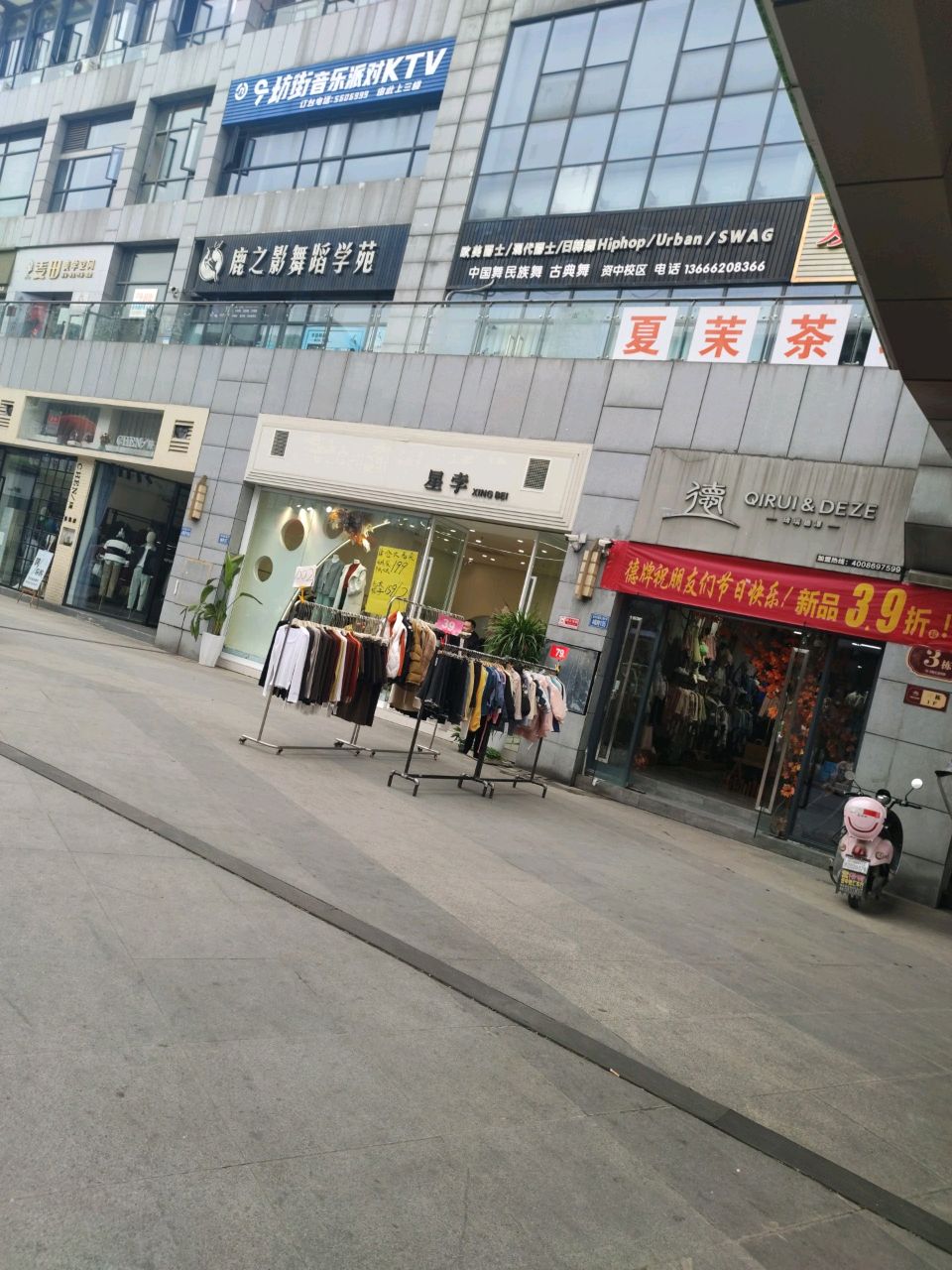 9坊街音乐派对KTV