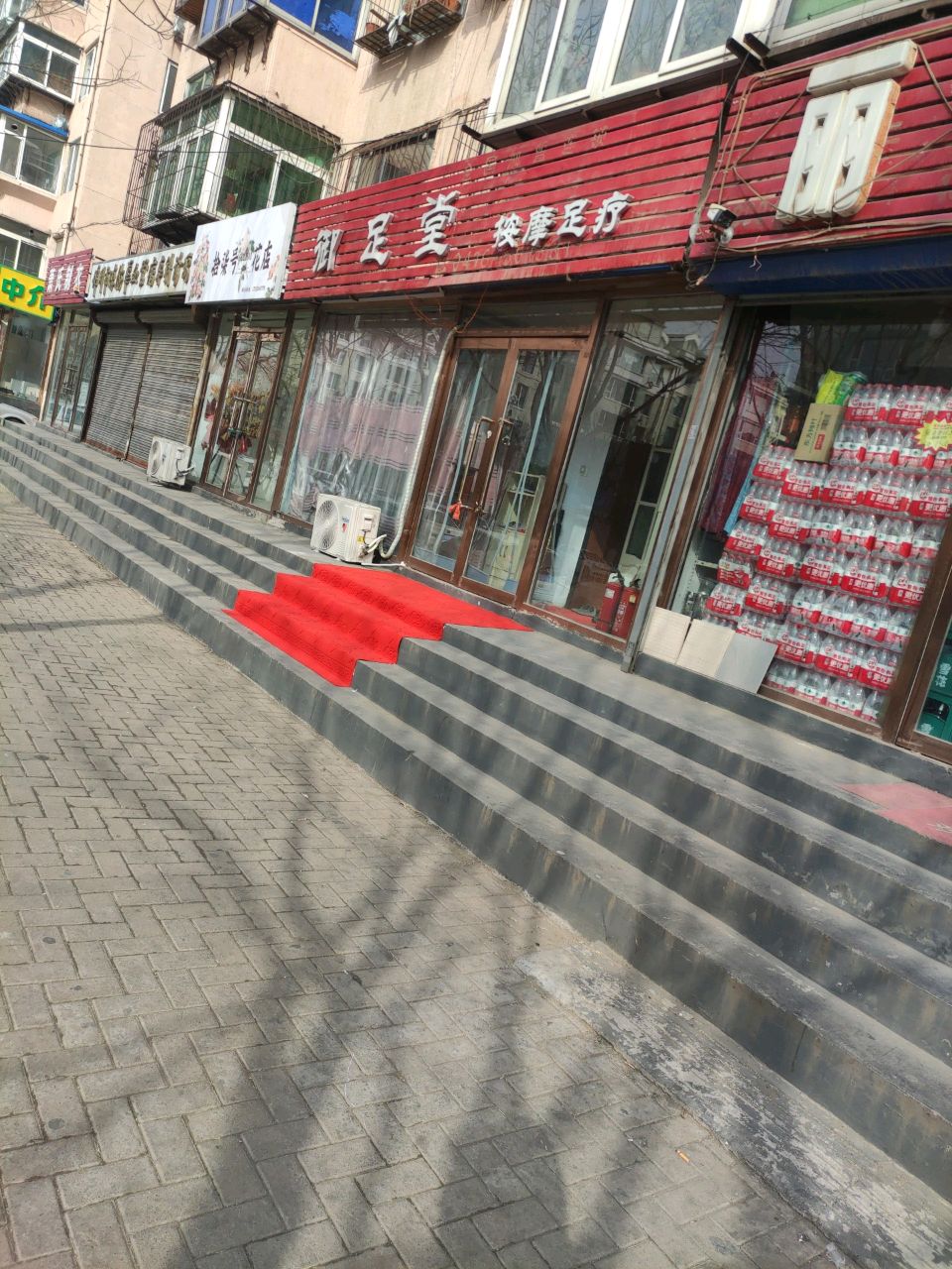 御足堂按摩足疗